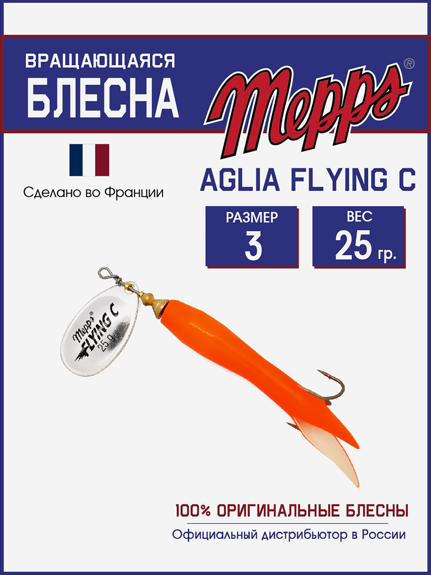 

Блесна вращающаяся для рыбалки Mepps AGLIA FLYING на щуку, окуня, Серебряный