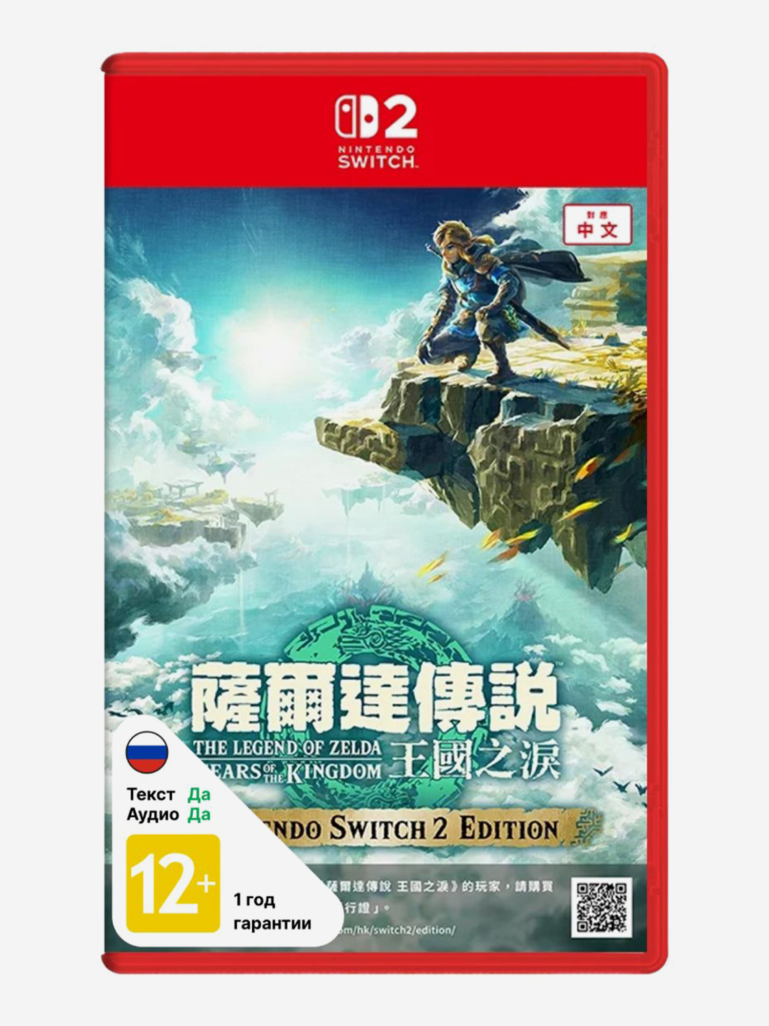 Изображение товара Игра Nintendo Switch Tears Of The Kingdom - приключение и киберспорт