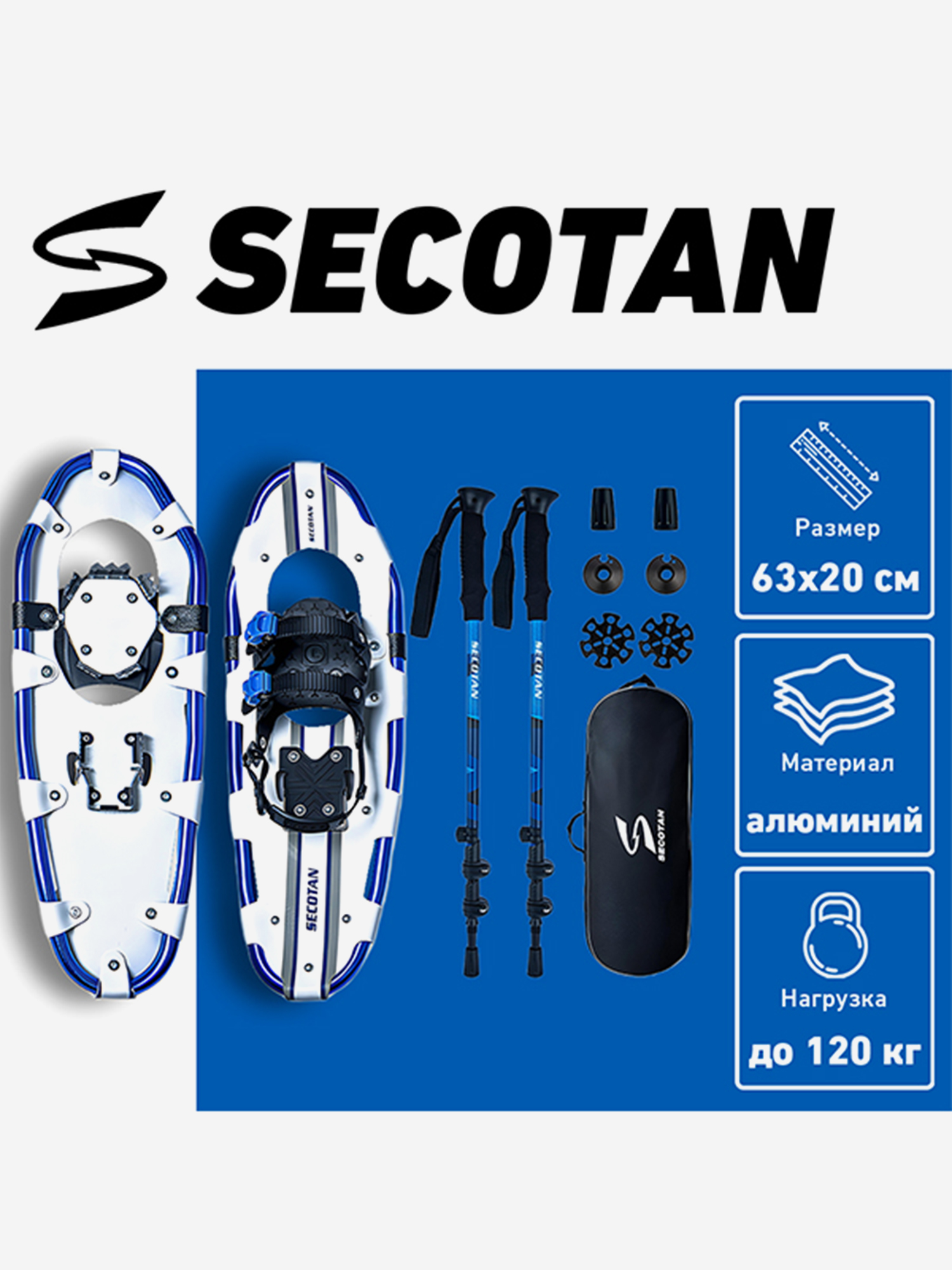 

Снегоступы Secotan 8*25" "63 x 20 см" синие, Синий