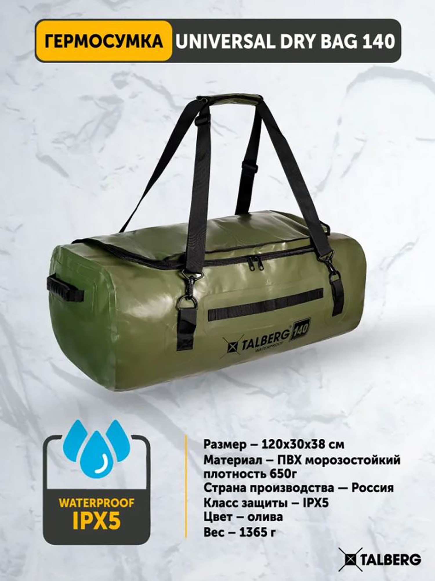 Изображение товара Гермосумка UNIVERSAL DRY BAG PVC 140 олива для водного туризма и кемпинга