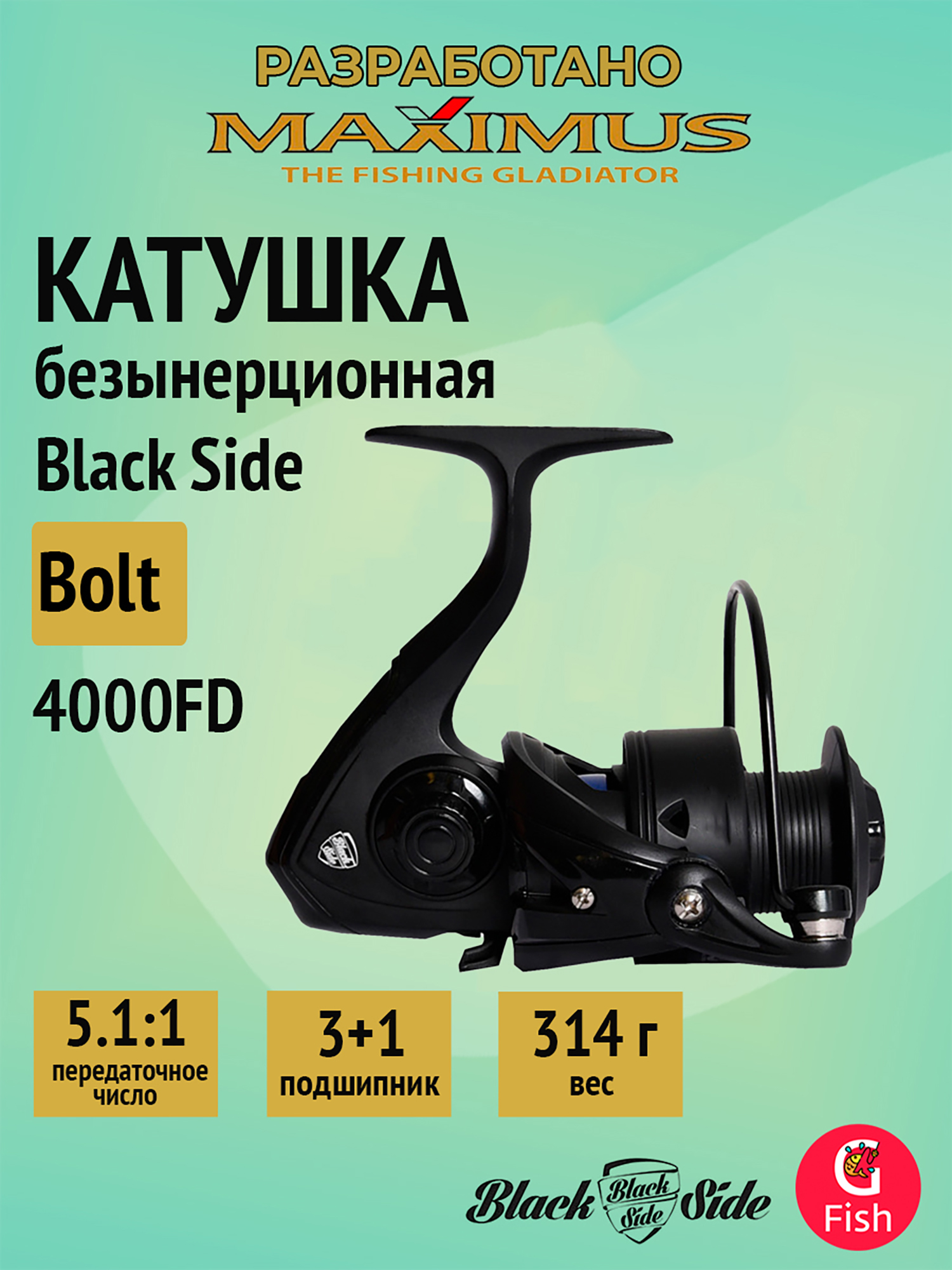 Изображение товара Катушка безынерционная Black Side (Maximus) BOLT 4000FD (3+1 подш.), Черный