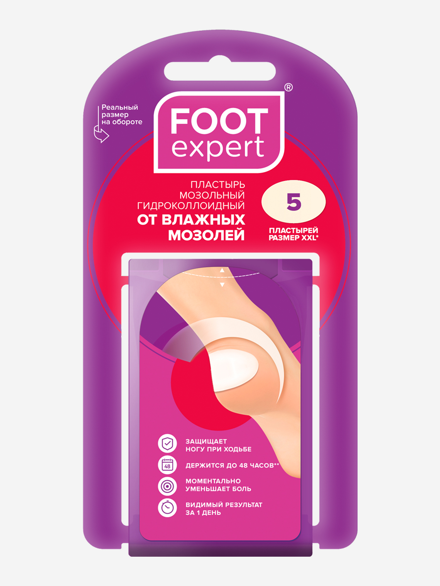 Изображение товара Пластырь гидроколлоидный Foot Expert от влажных мозолей
