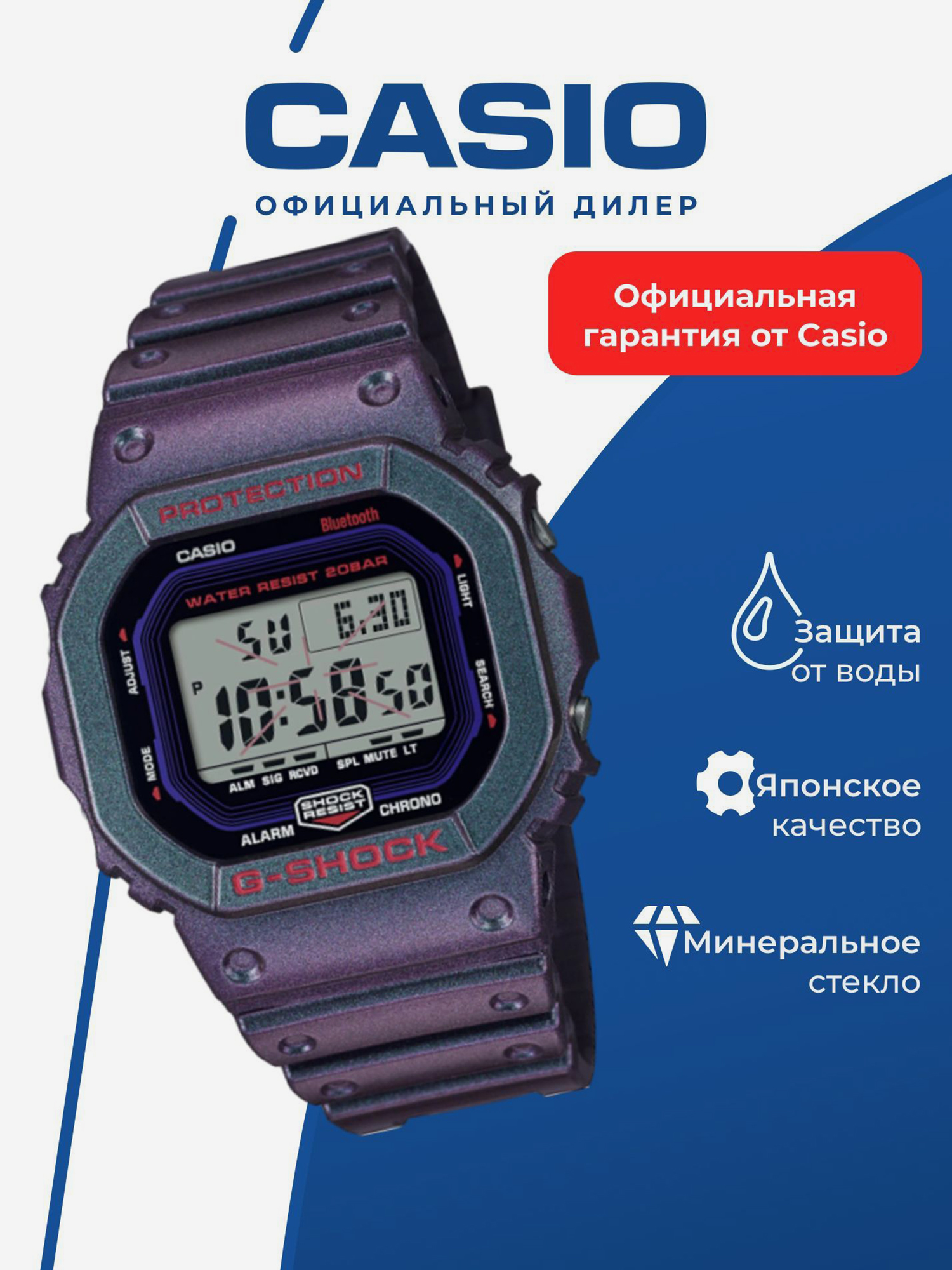 Изображение товара Спортивные часы CASIO G-SHOCK DW-B5600AH-6