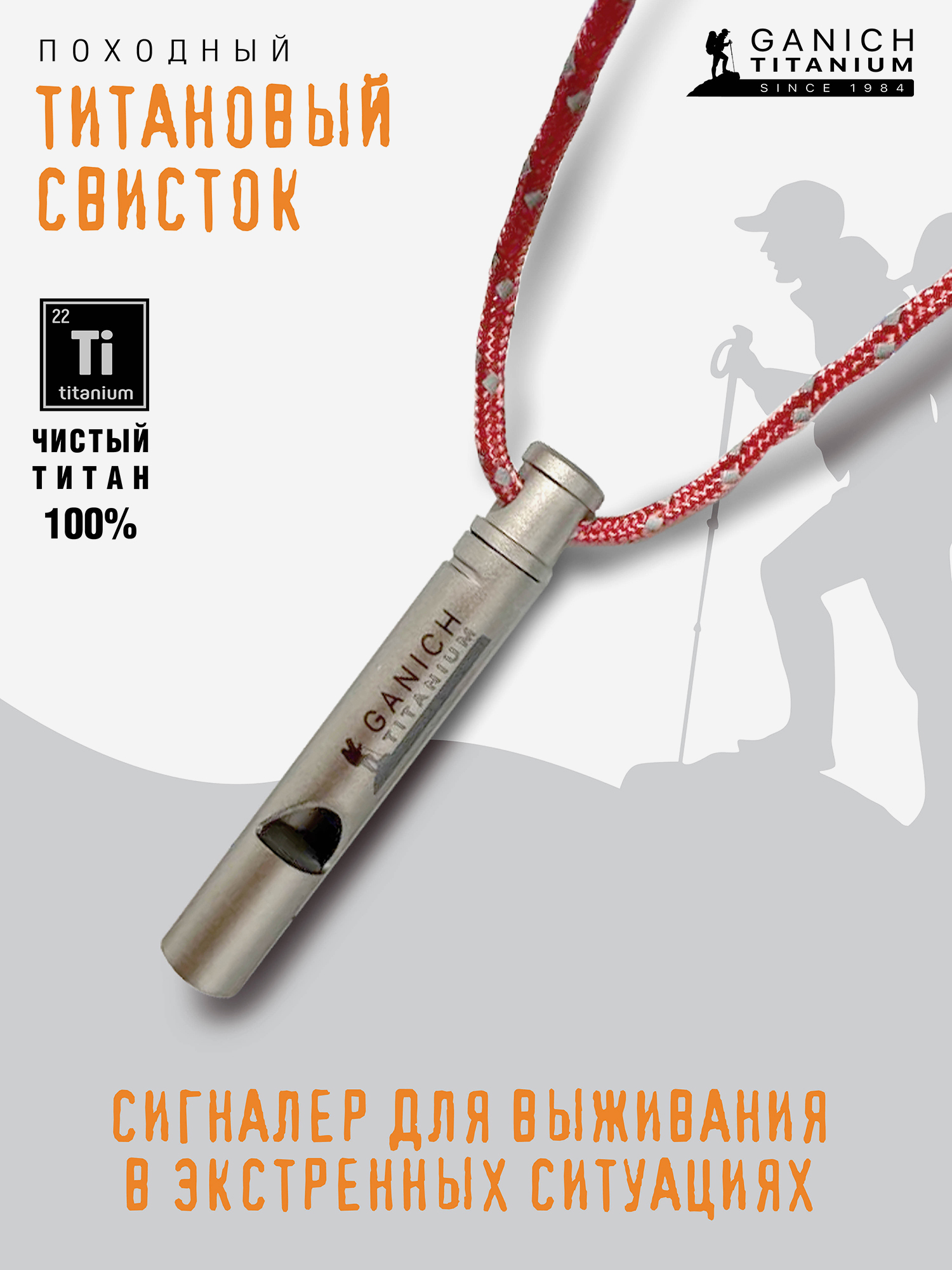 Изображение товара Титановый свисток для экстренных ситуаций: громкий портативный сигналер для выживания в экстренных обстоятельствах, для походов и кемпинга на открытом воздухе