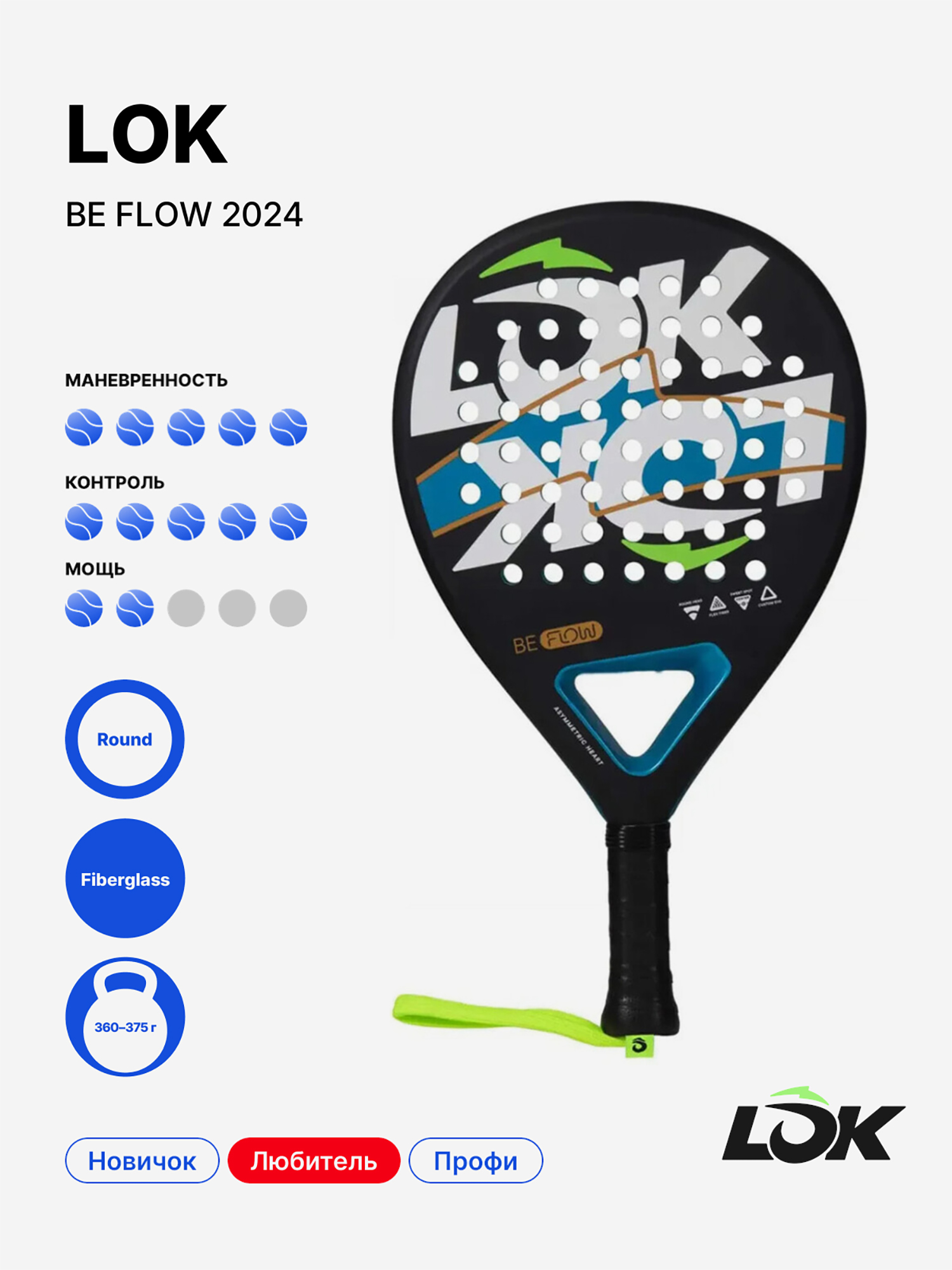 Изображение товара Ракетка для падела Lok Be Flow 2024 легкая и надежная для начинающих