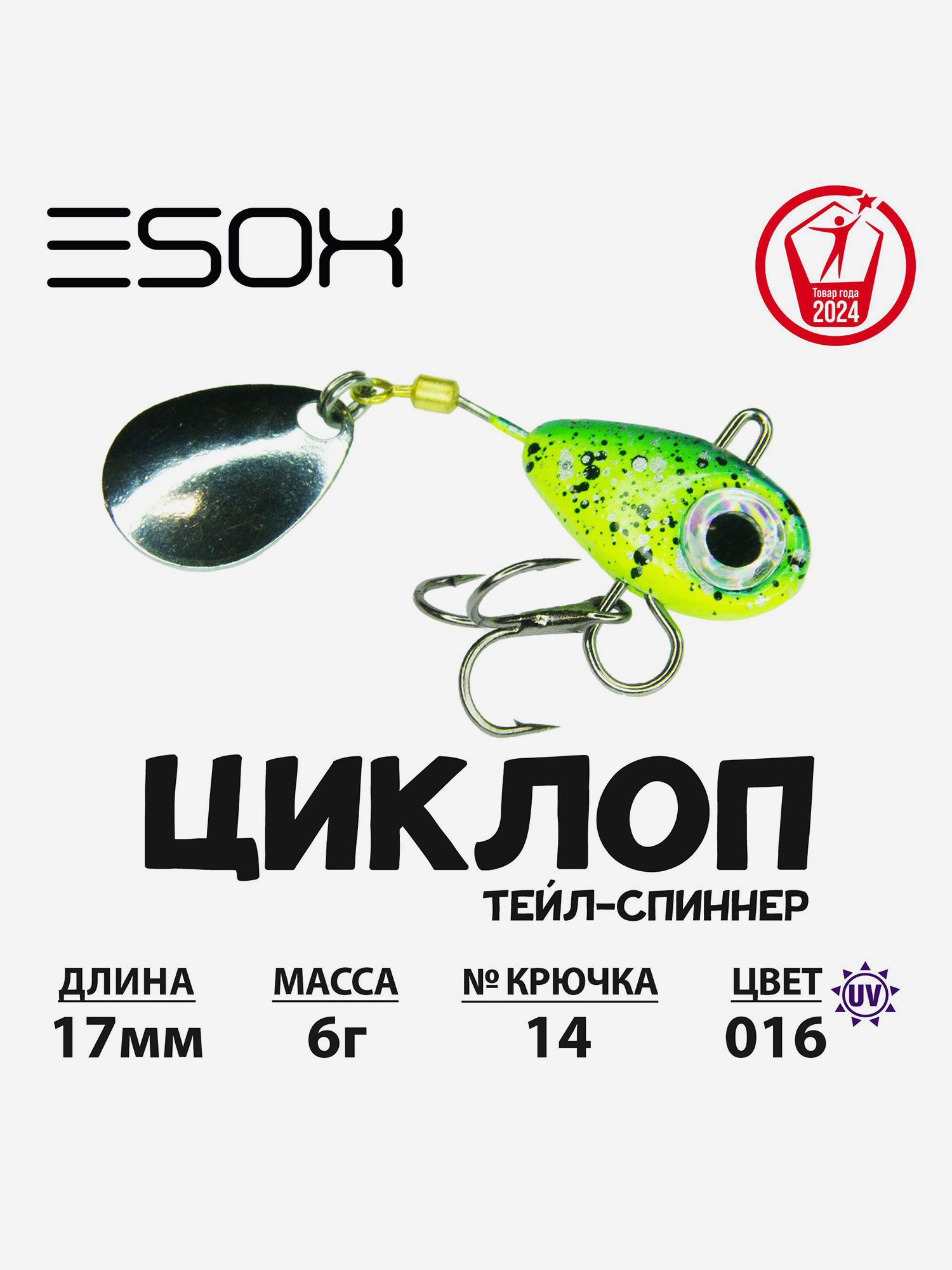 

Тейл-спиннер ESOX Циклоп 6 г., Синий
