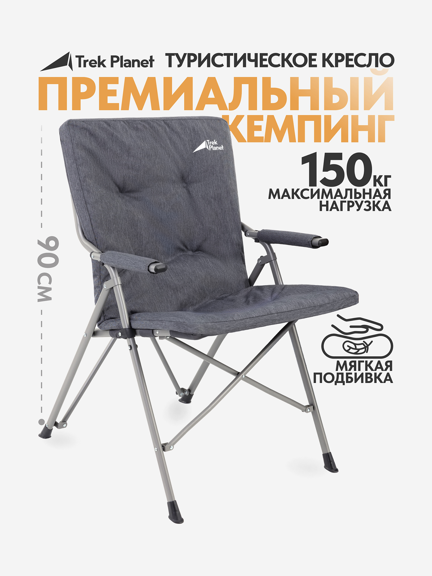 Складное кресло Argo Deluxe, Серый