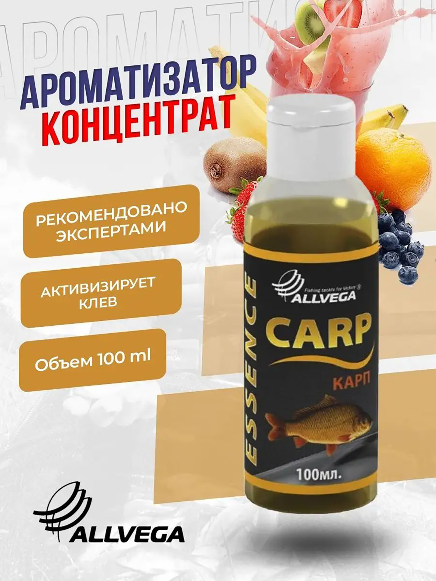 

Ароматизатор-концентрат ALLVEGA "Essence" Карп Фрукты, Коричневый