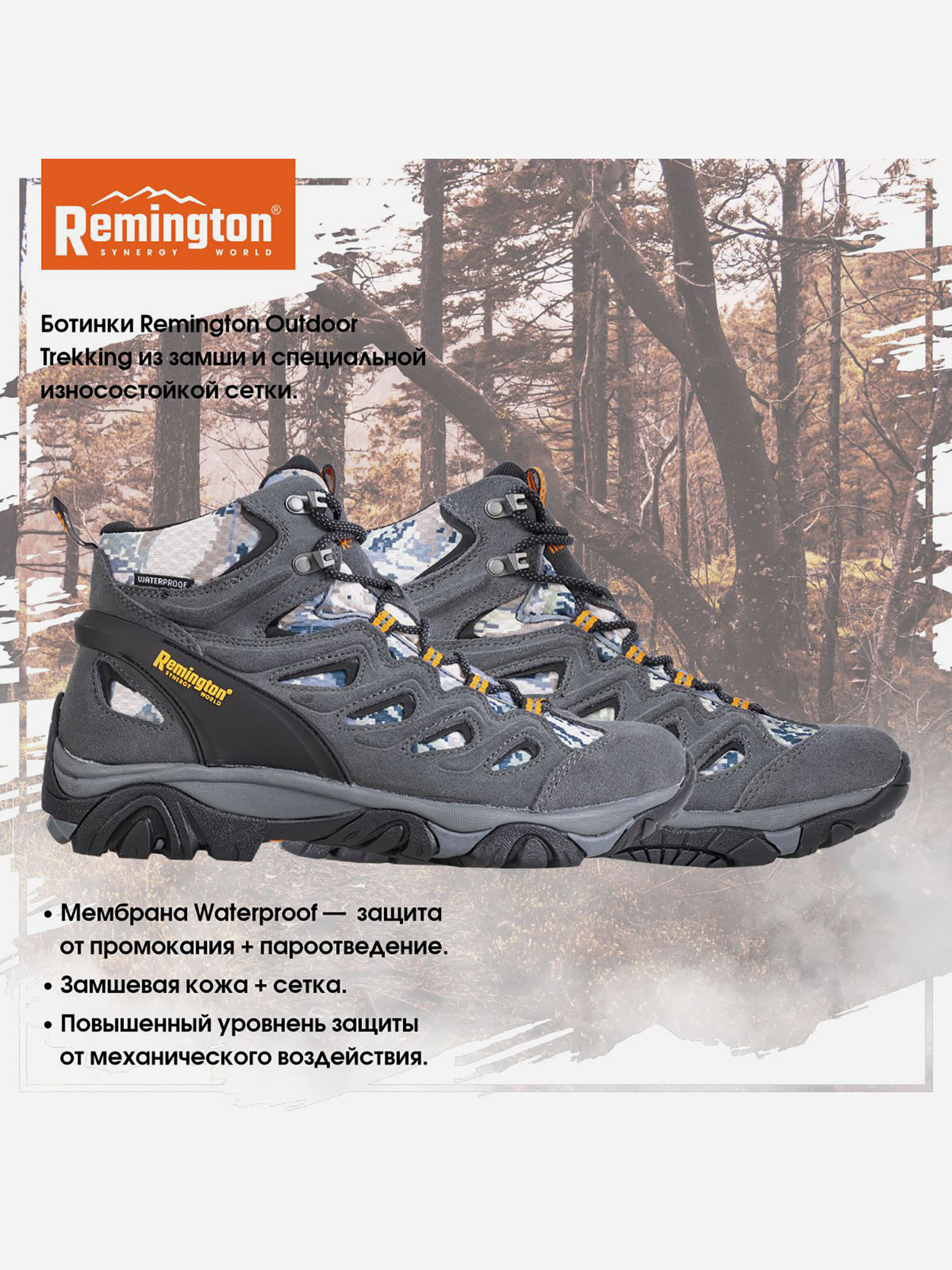 Ботинки Remington outdoor trekking gray, Серый