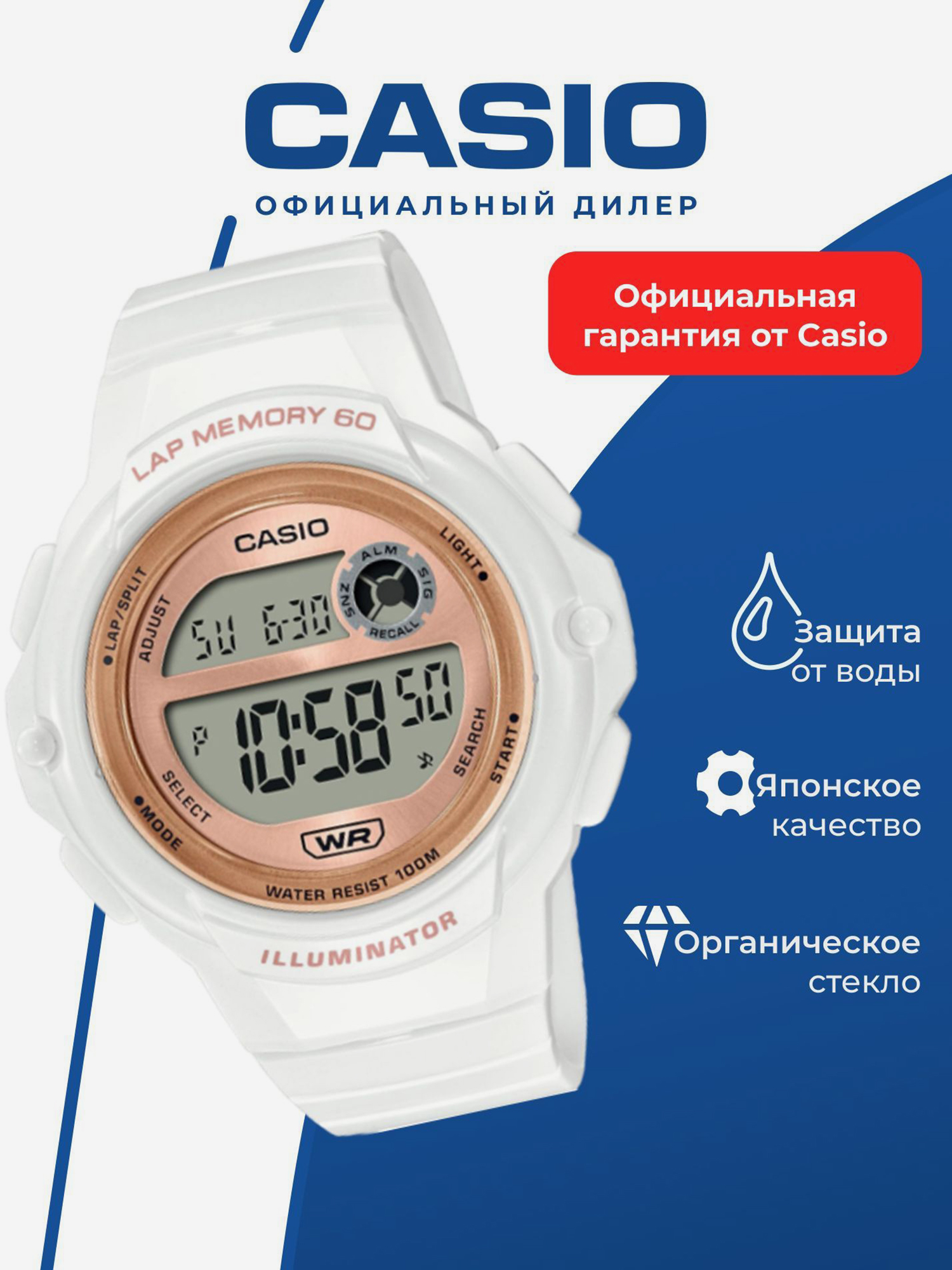 Изображение товара Спортивные часы CASIO ILLUMINATOR LWS-1200H-7A2 для бега и фитнеса