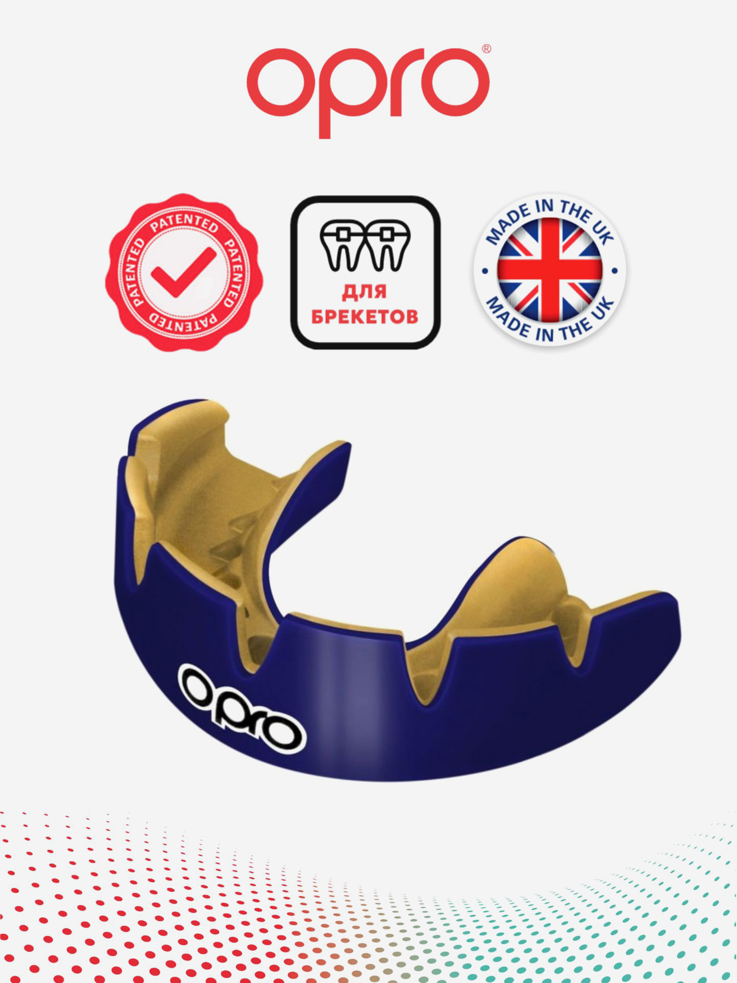 Изображение товара Боксерская капа для брекетов взрослая, спортивная, защитная для зубов OPRO Instant Custom-Fit Braces - Dark Blue/Gold, Темно-синий/Золотой