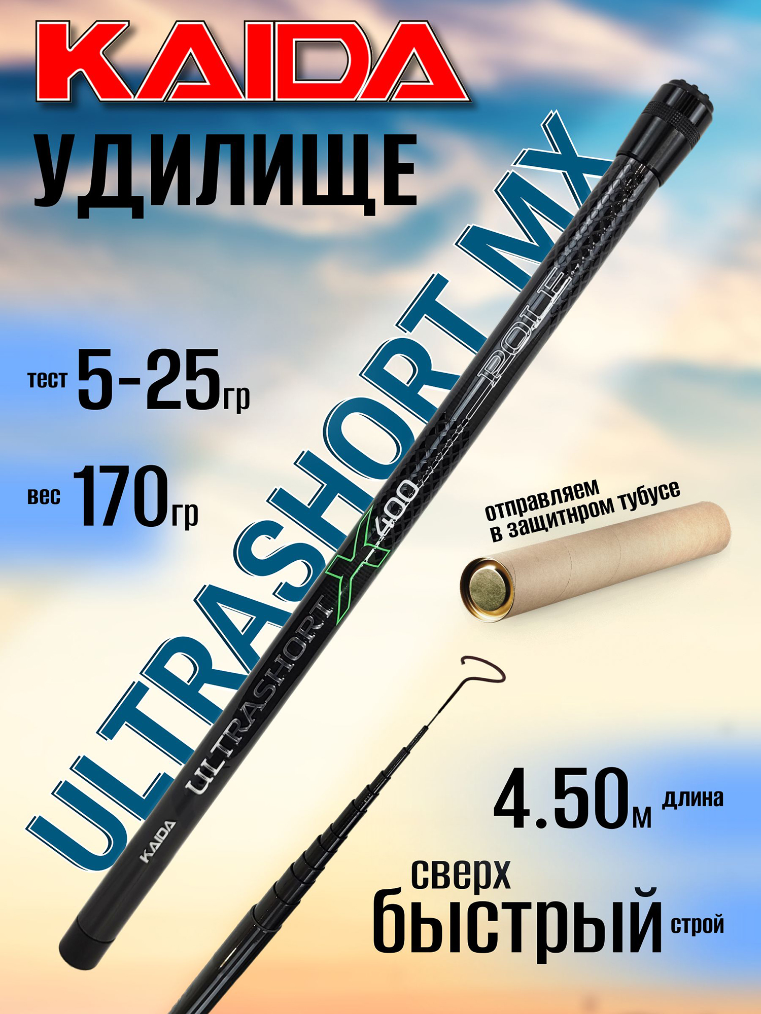 Изображение товара Удилище Kaida ULTRASHORT MX 450 KD-Pole 4,5 м поплавочная