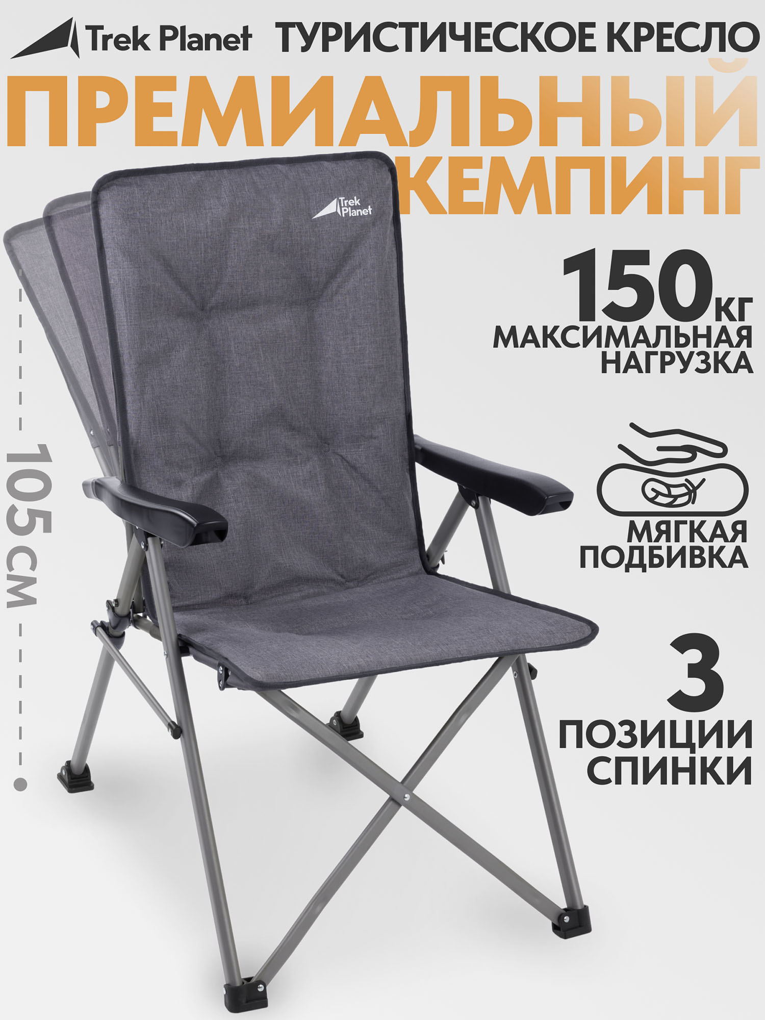 Комфортное складное кресло Vango Deluxe, Серый