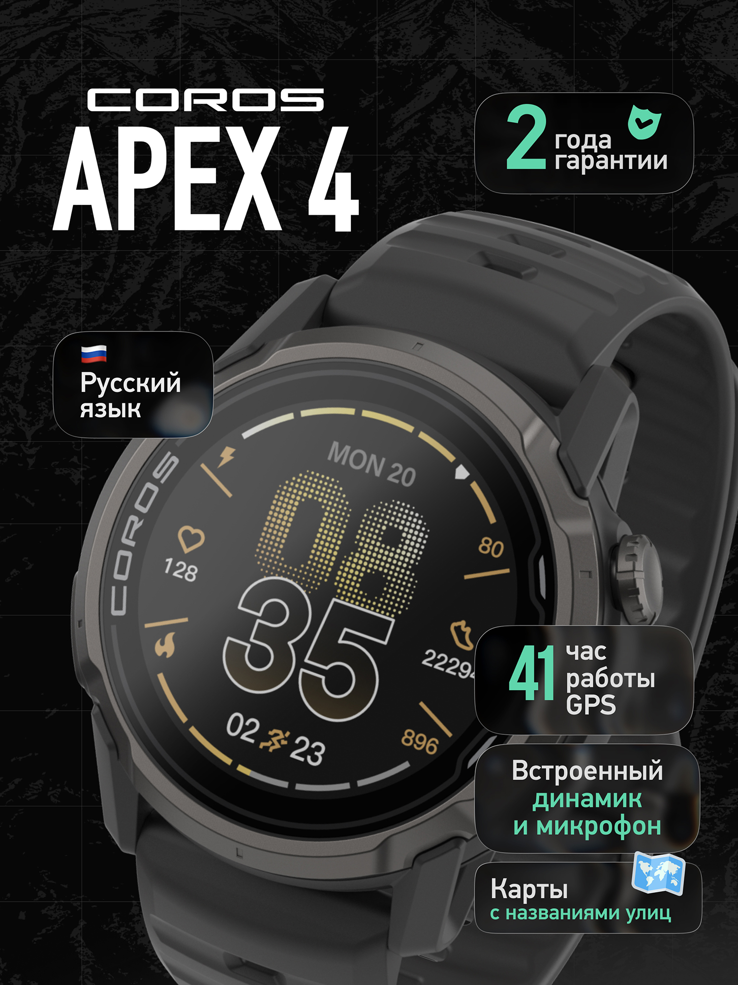 Изображение товара Спортивные часы COROS APEX 4 42mm