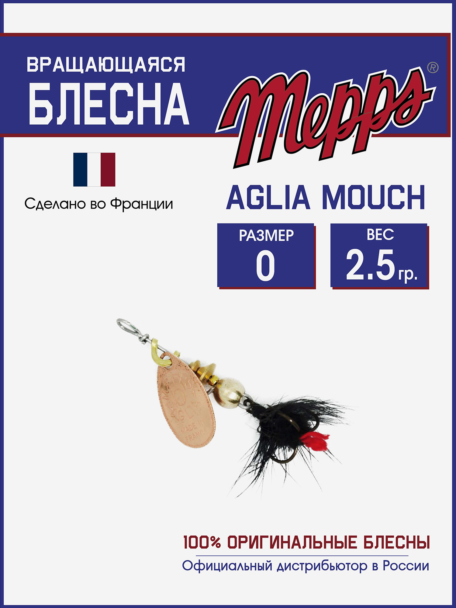 

Блесна вращающаяся для рыбалки Mepps AGLIA MOUCH на щуку, окуня, Золотой