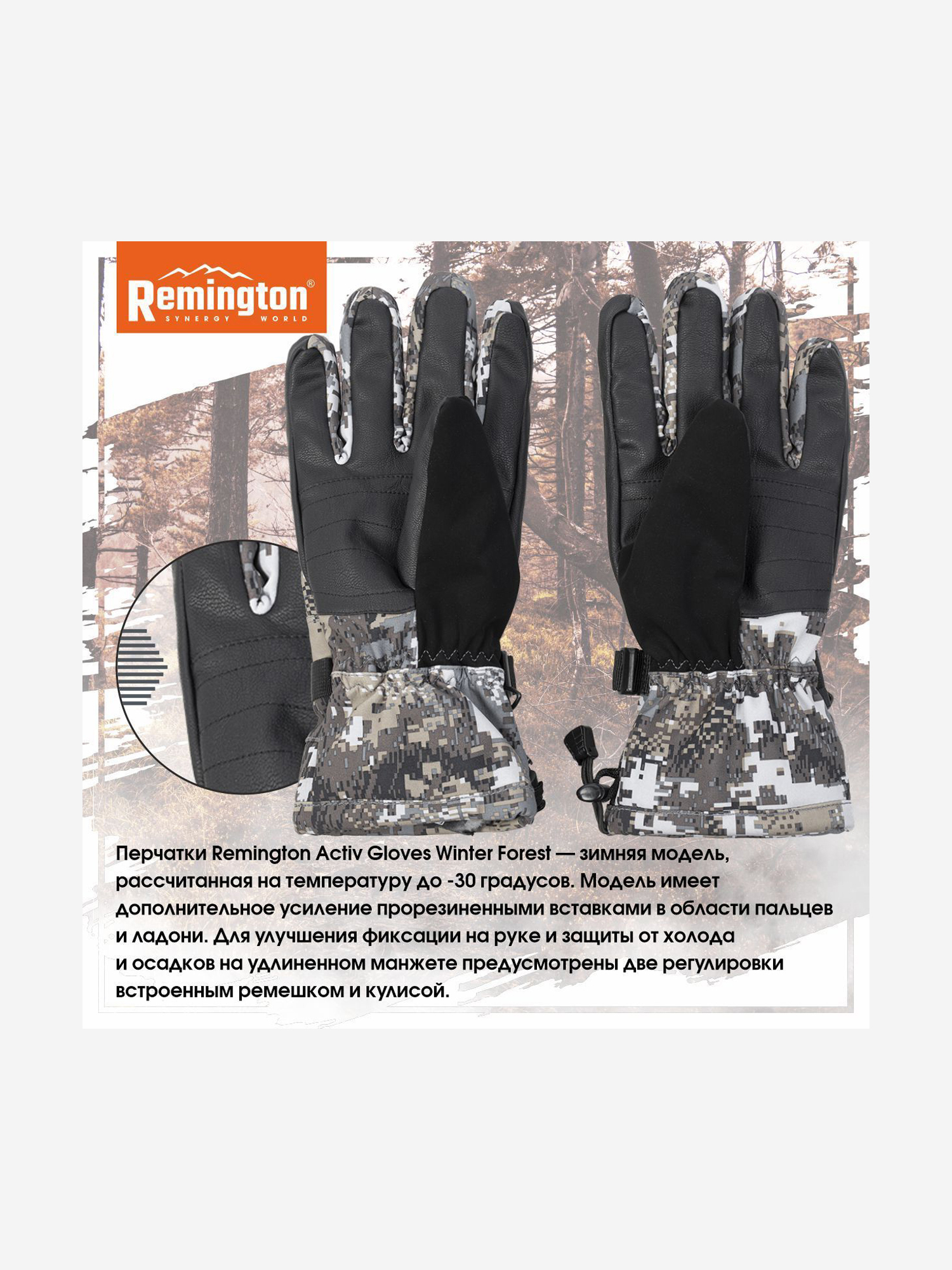 Перчатки Remington Activ Gloves Winter Forest, Белый RM1623OJTYR37-999, размер 46-50 - фото 2