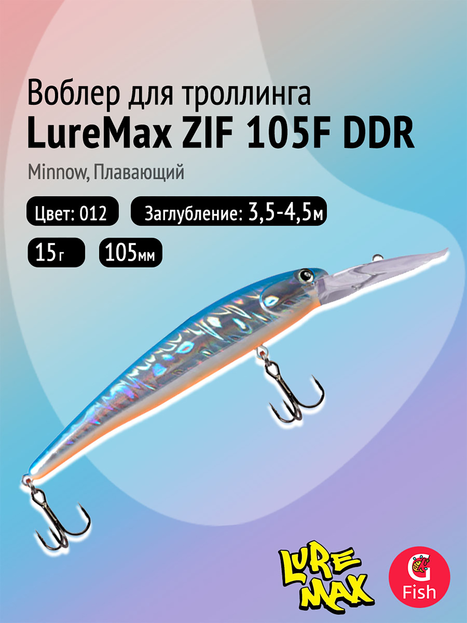 Изображение товара Воблер LureMax ZIF 105F DDR-012 плавающий 10.5 см 15 г разноцветный