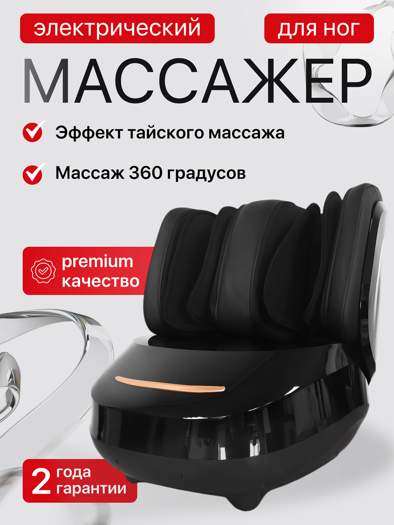 Изображение товара Массажер для ног и икр SENNE с подогревом компрессией и роликами