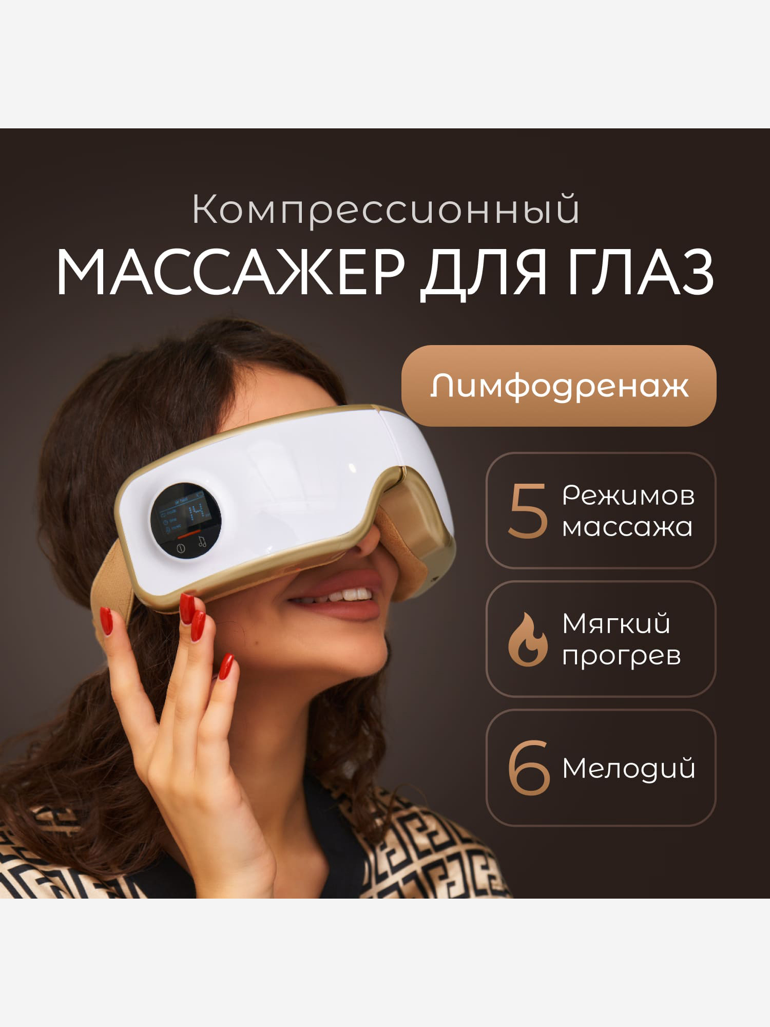 

Массажер для глаз Gezatone ISee400 Deluxe, Белый