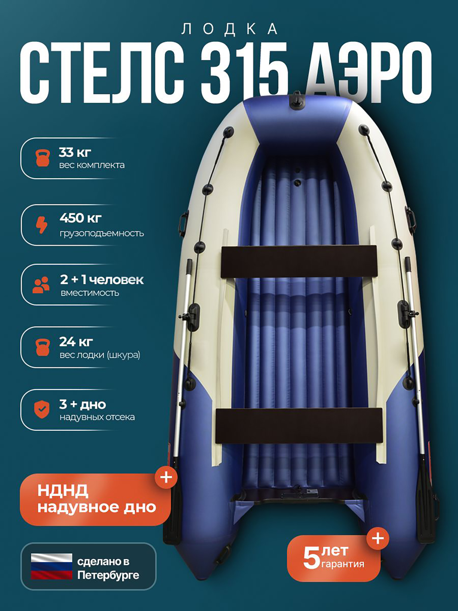 Изображение товара Лодка Хантер Стелс 315 Аэро - белый/синий - Лодка ПВХ надувная, Hunterboat STELS, Белый/светло-синий/серый металлик