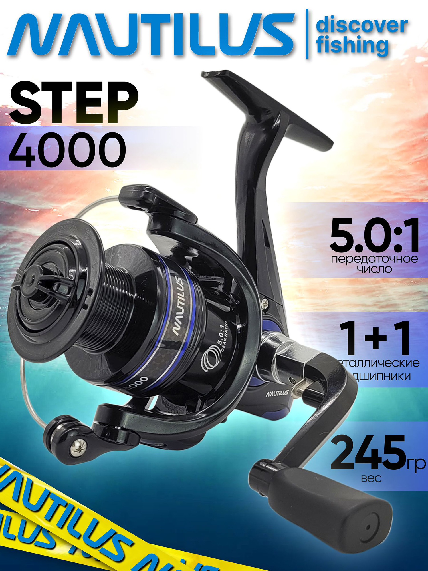 Изображение товара Катушка для спиннинга Nautilus STEP 4000 катушка для удочки с передним фрикционом двусторонняя для спиннинга, Фиолетовый/Черный