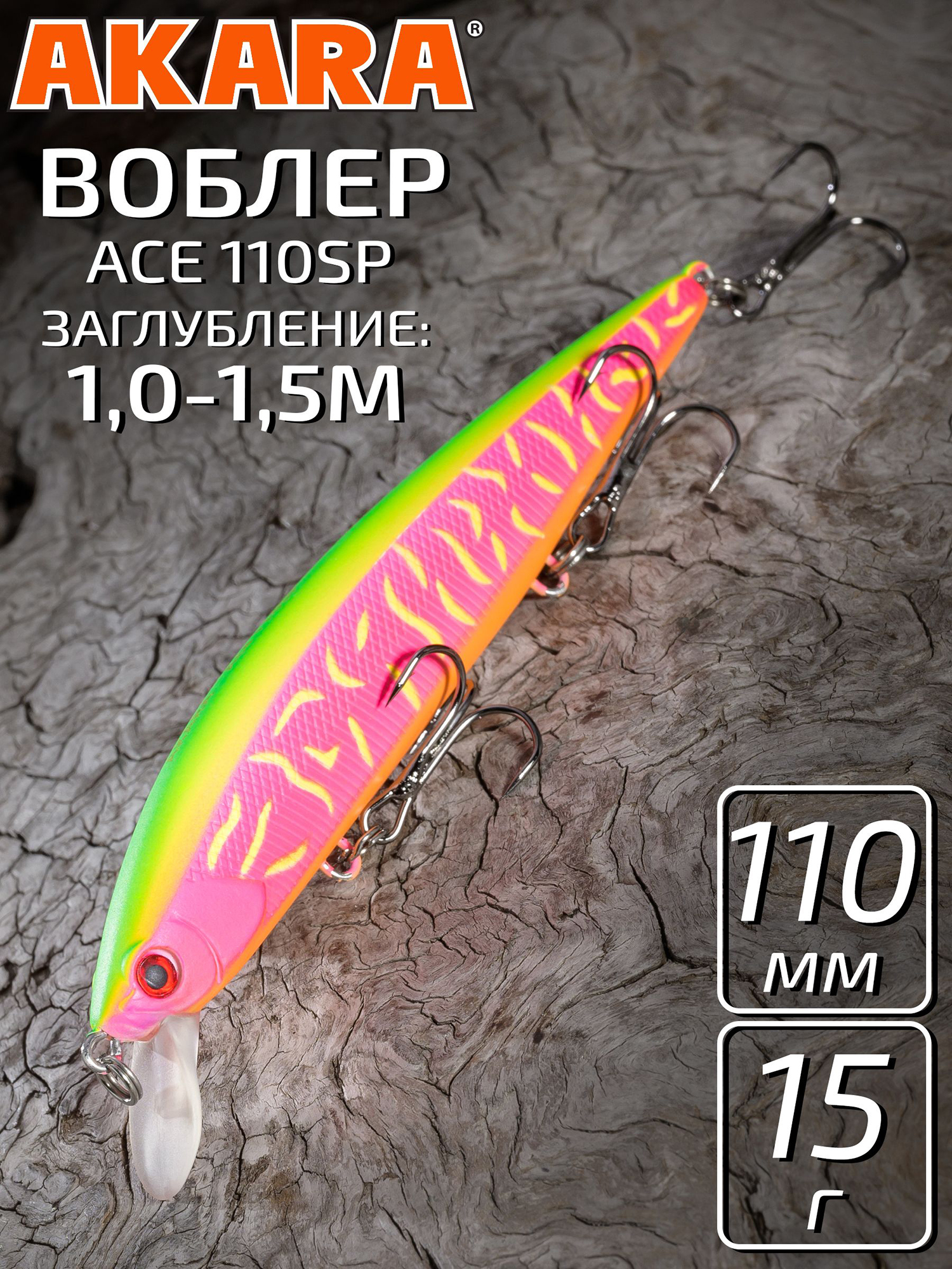 Изображение товара Воблер Akara Ace 110SP 15 гр. минноу, суспендер. твичинговый, на щуку, судака A207