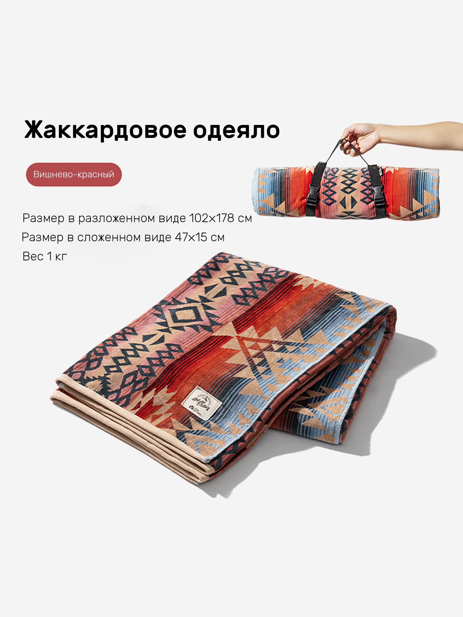 

Одеяло походное MOBI GARDEN, Красный
