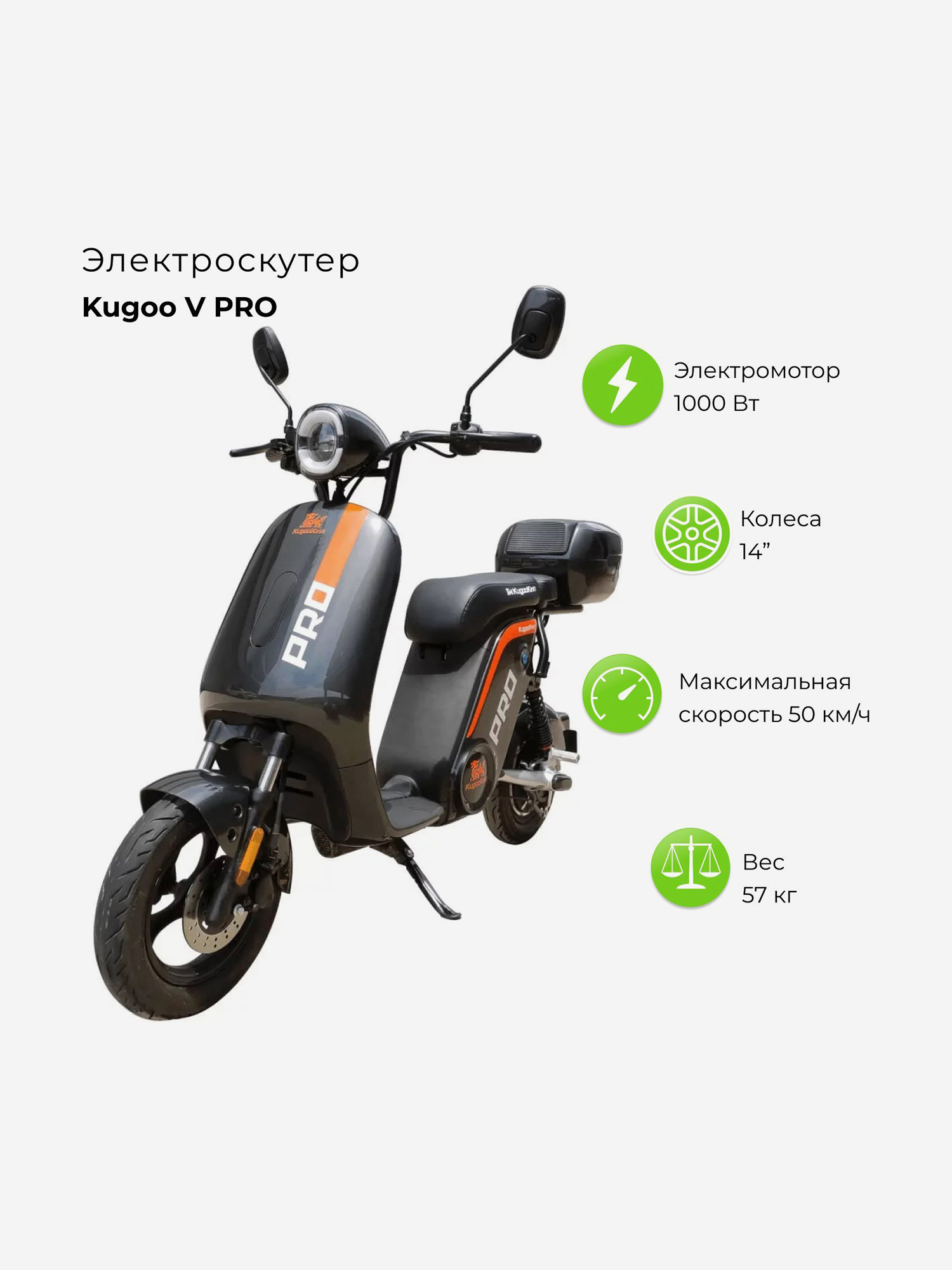 

Электроскутер Kugoo V PRO, Черный