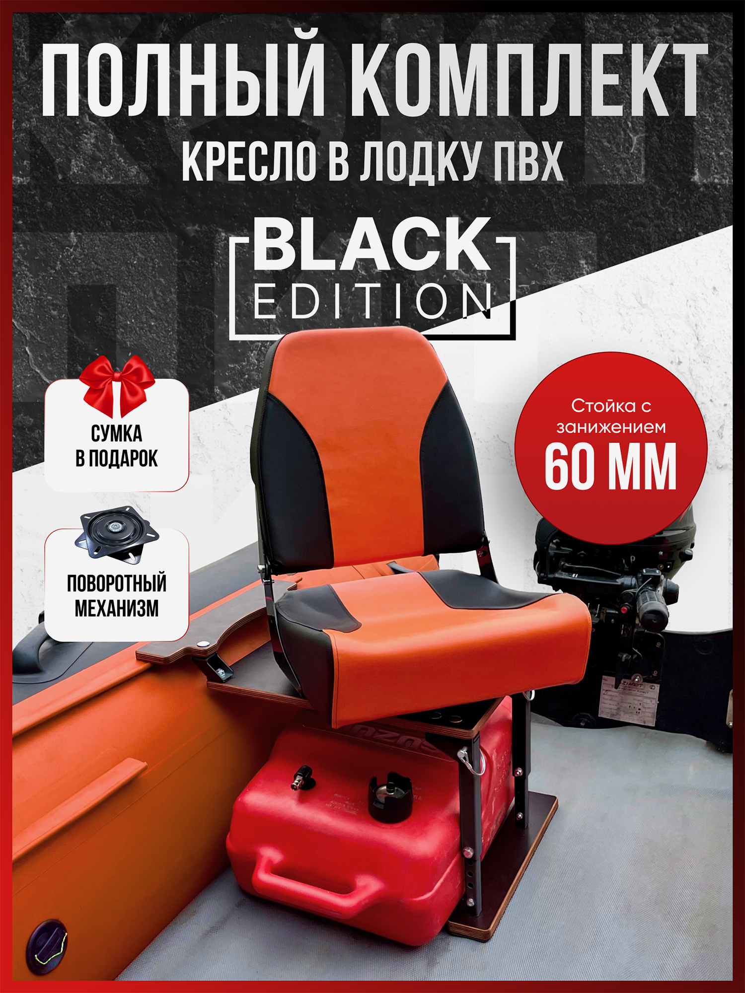 

Полный комплект Кокпит PRO, Оранжевый