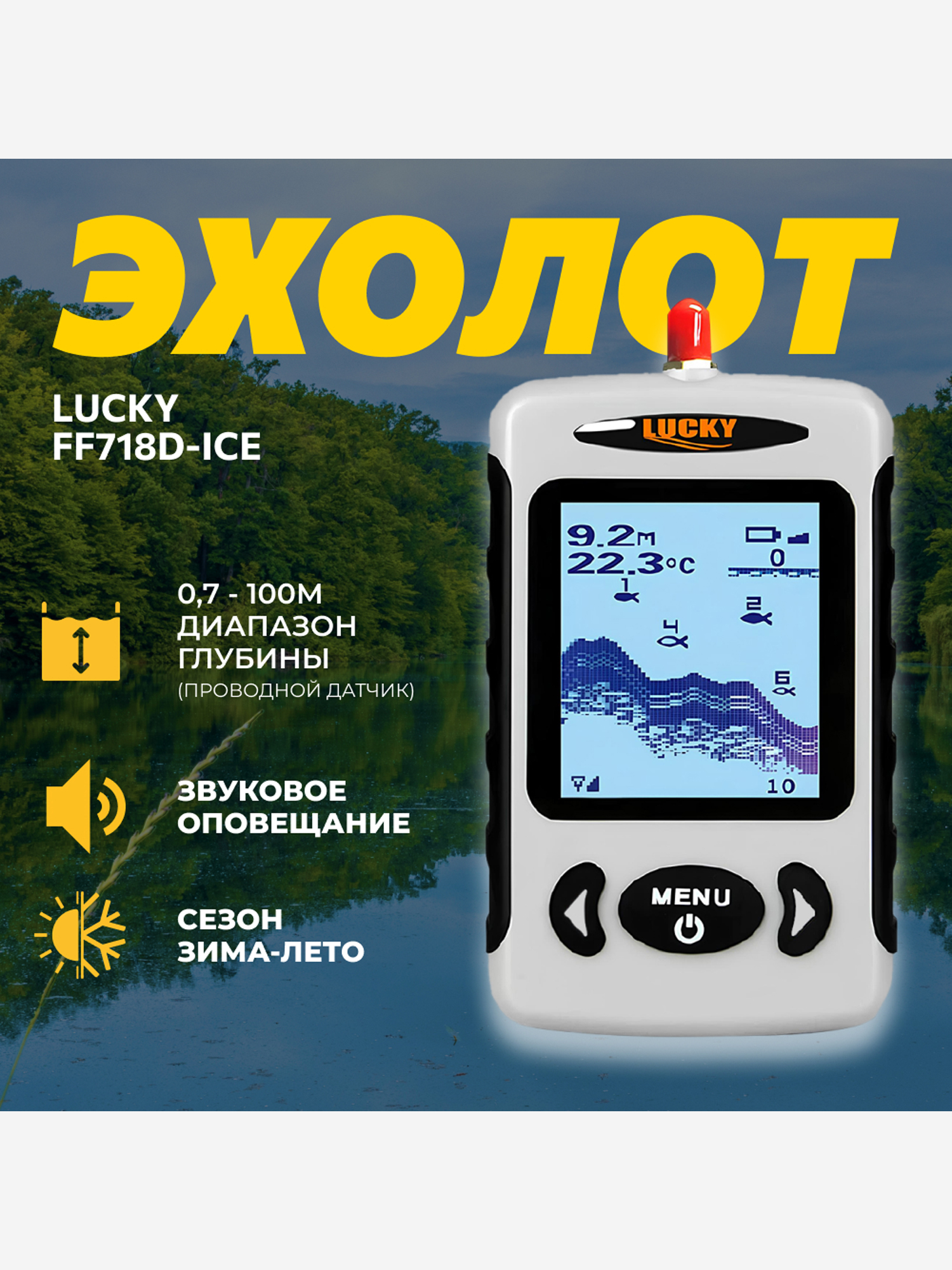 

Эхолот Lucky FF718D-ICE, Серый