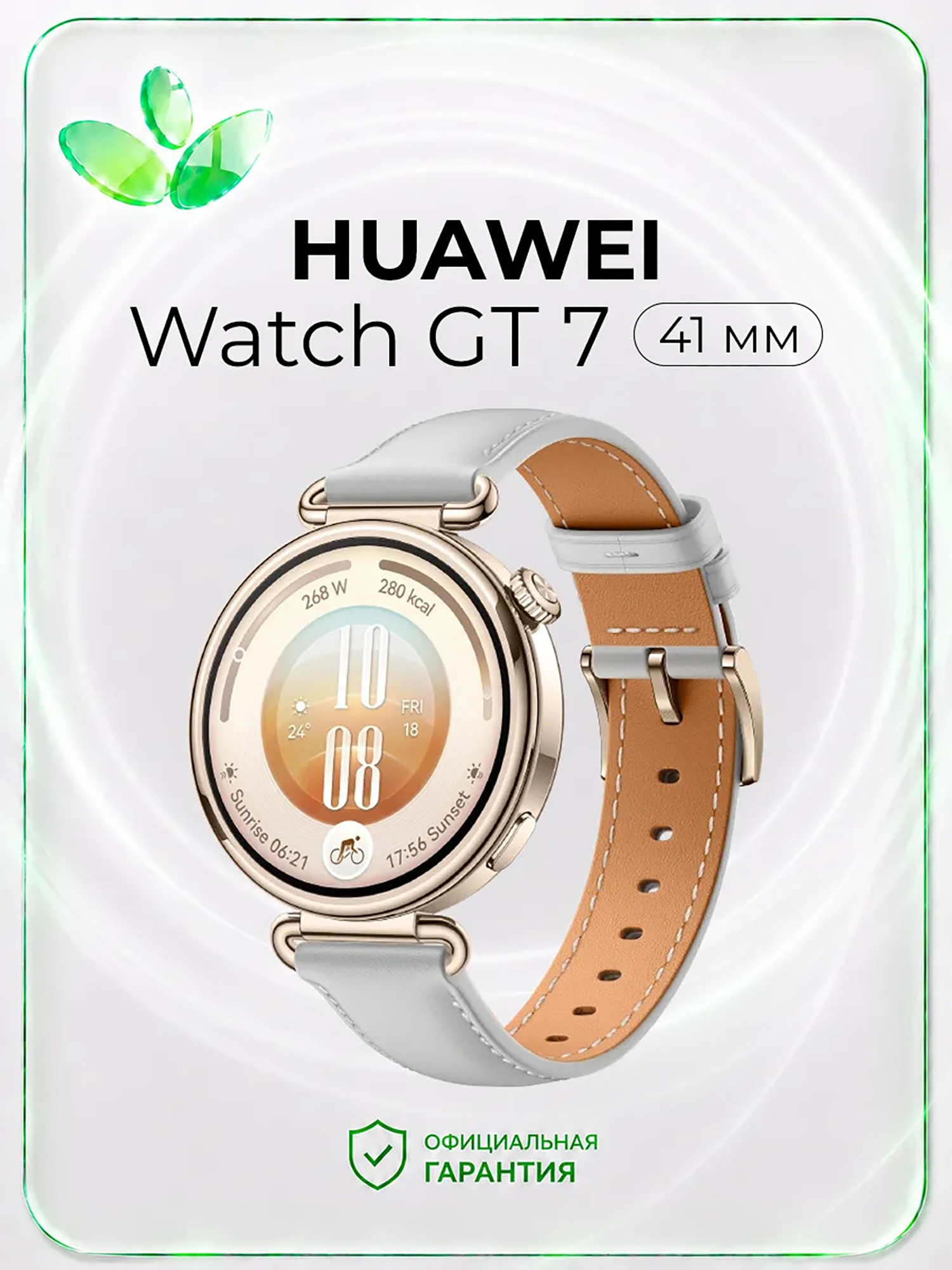Изображение товара Умные часы HUAWEI WATCH GT 7, 41 мм, Серый