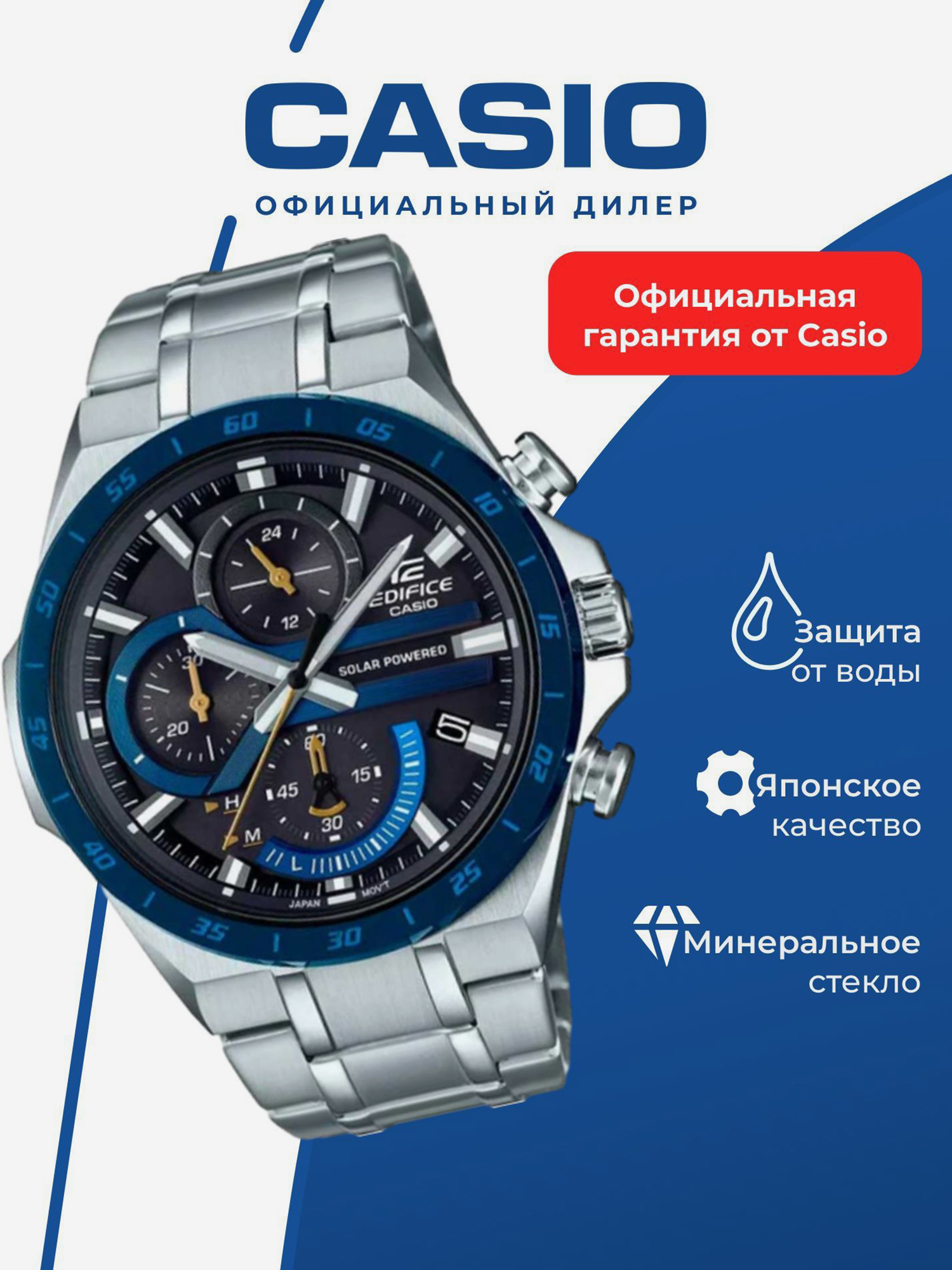 Изображение товара Спортивные часы CASIO EDIFICE EQS-920DB-2A для бега, триатлона и фитнеса
