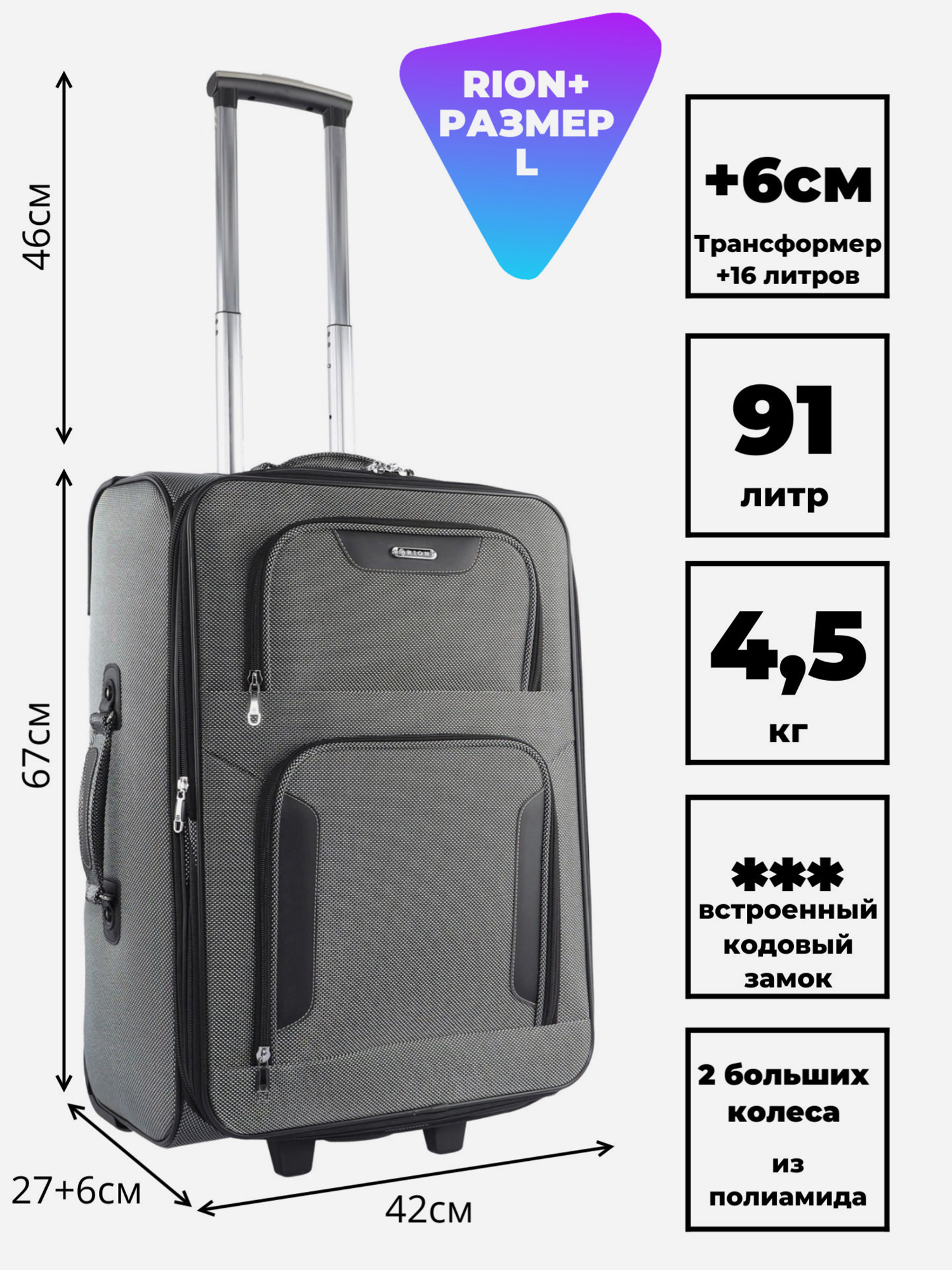 Изображение товара Чемодан Рион+ жемчужно-серого цвета объем 75л из ПВХ для активного отдыха