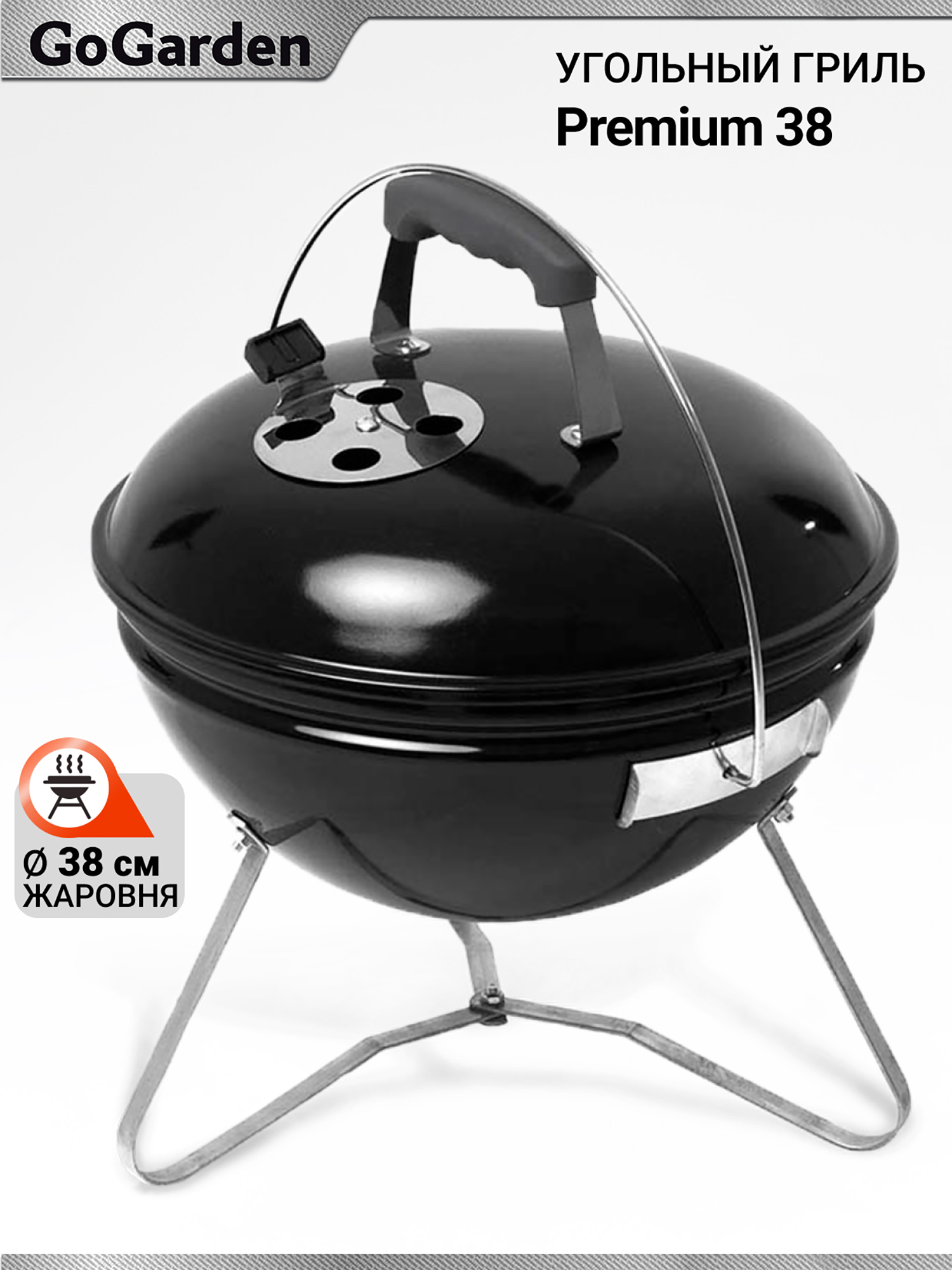 Изображение товара Угольный гриль барбекю Go Garden Premium 38