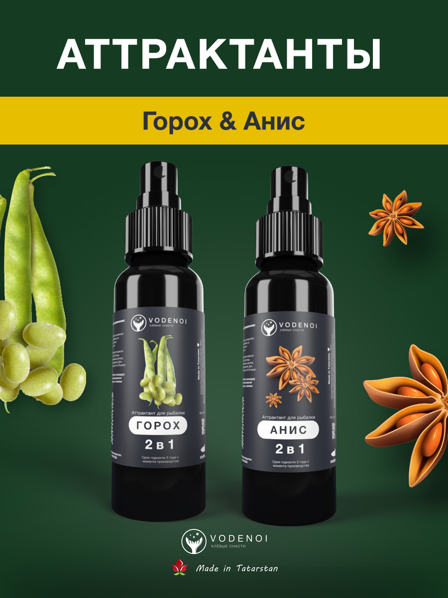 Изображение товара Рыболовный аттрактанат жидкий ATT12YPBOV1T-12