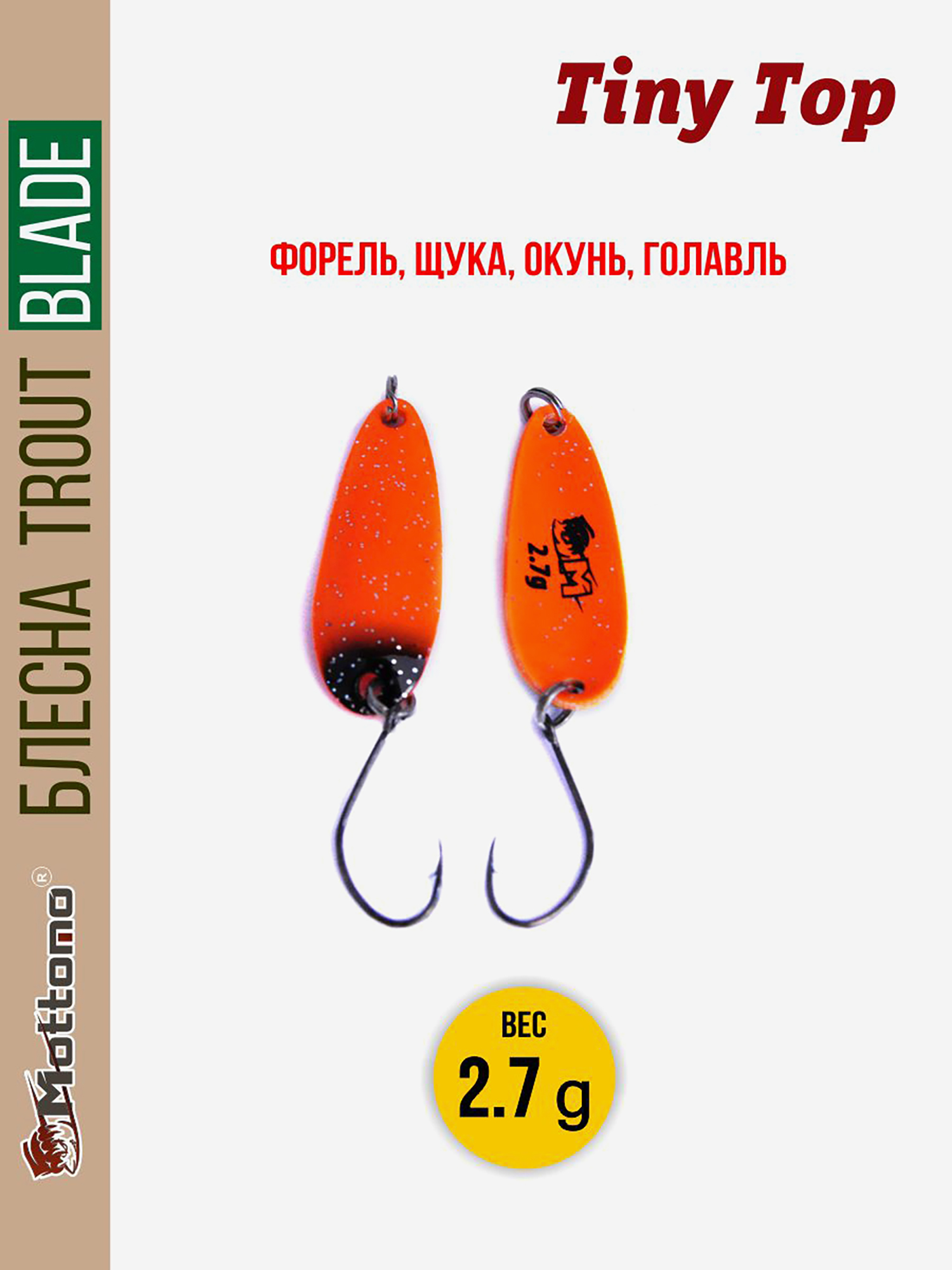 

Форелевая блесна Trout Blade Tiny Top 2.7g для спиннинга, Оранжевый