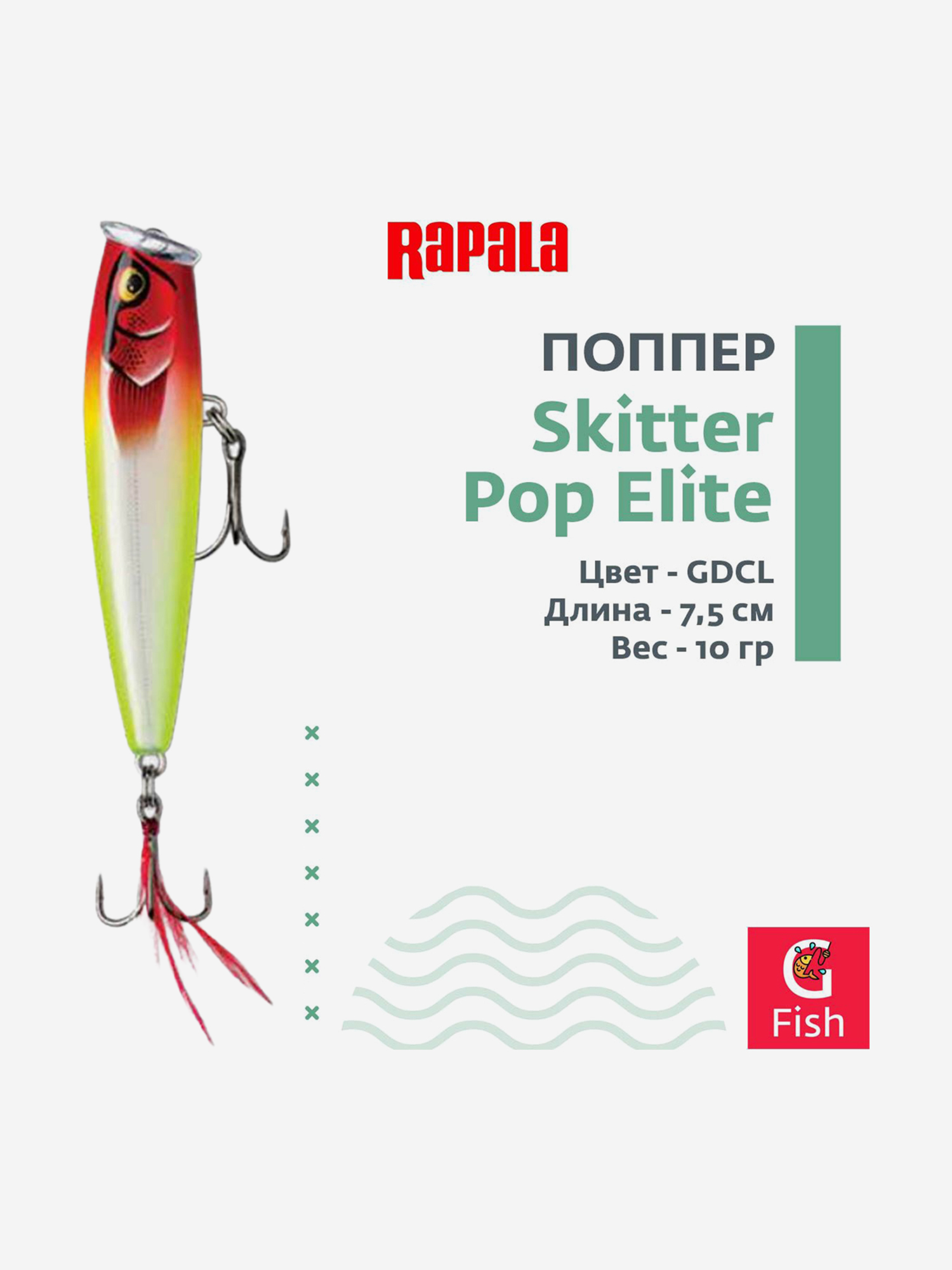 Изображение товара Воблер RAPALA Skitter Pop Elite 75, GDCL, поверхностный, 7,5см, 10гр. Изображение товара Воблер RAPALA Skitter Pop Elite 75, GDCL, поверхностный, 7,5см, 10гр.