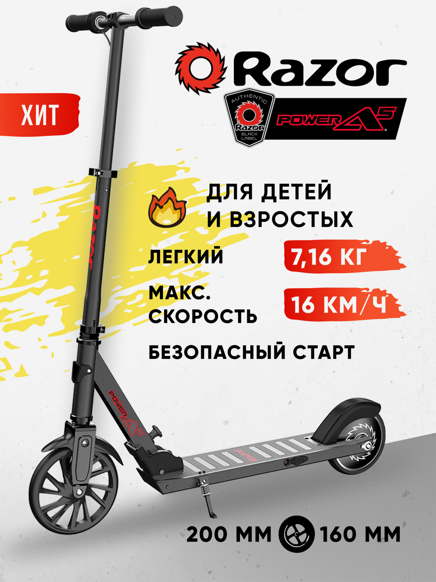 

Электросамокат складной для детей и подростков Razor Power A5 - Чёрный, Черный