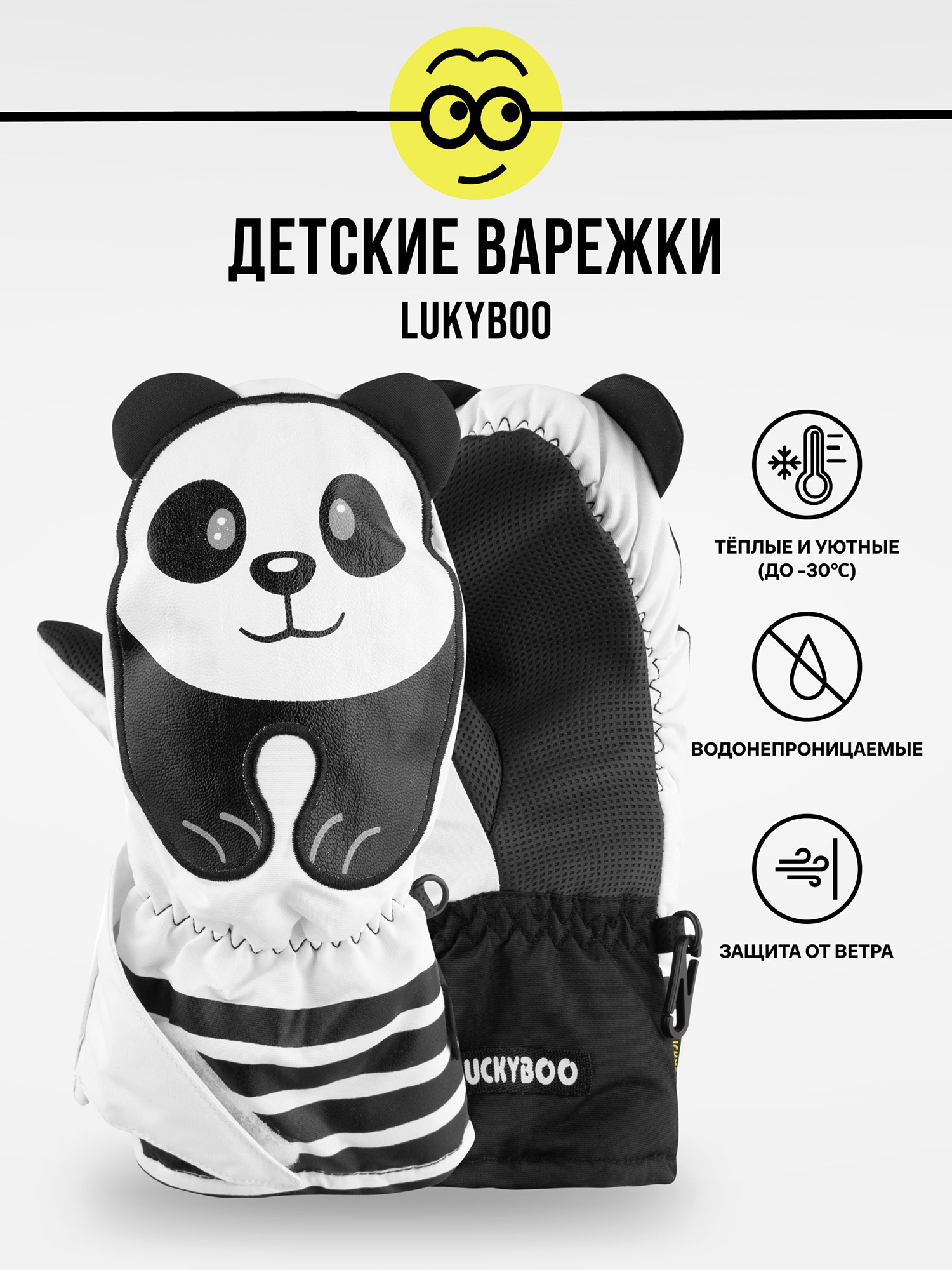 

Варежки LUCKYBOO - PLAY, Черный