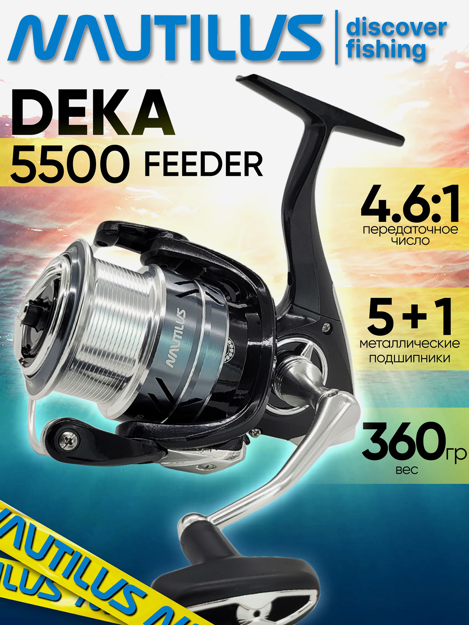 Изображение товара Катушка для спиннинга Nautilus DEKA Feeder 5500, катушка для удочки с передним фрикционом