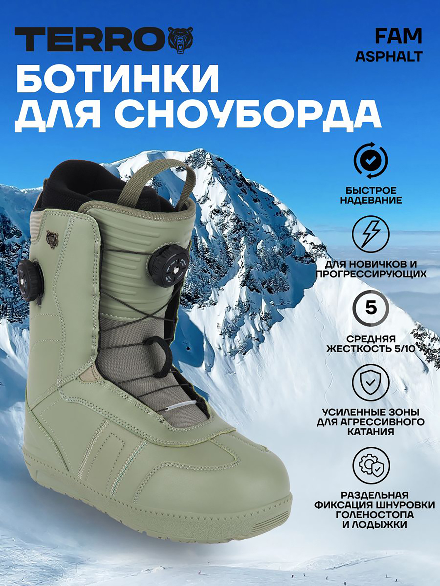 Изображение товара Ботинки сноубордические TERRO - FAM, Серо-зеленый