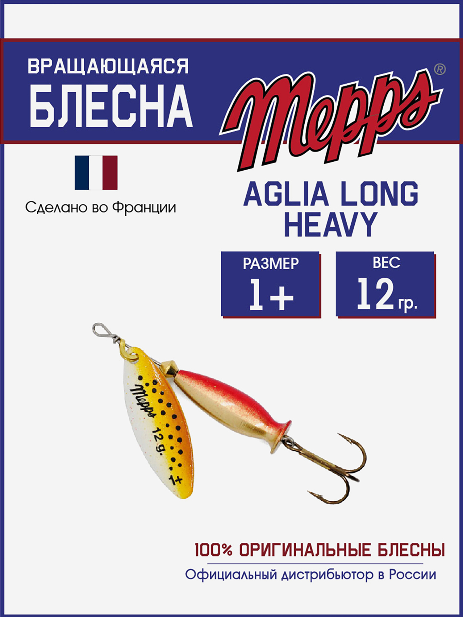 

Блесна Mepps AGLIA LONG HEAVY  OR BROWN, Коричневый