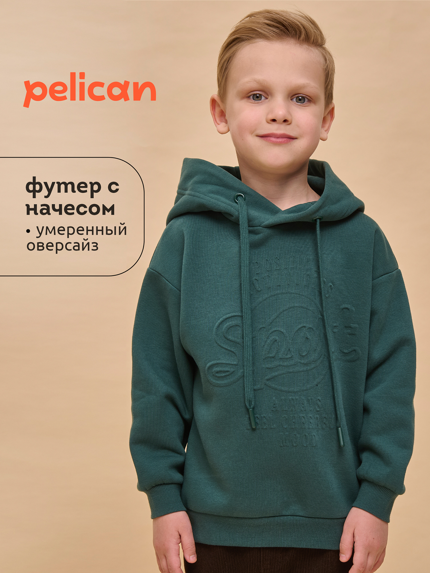 

Толстовка, худи для мальчиков Pelican, Зеленый