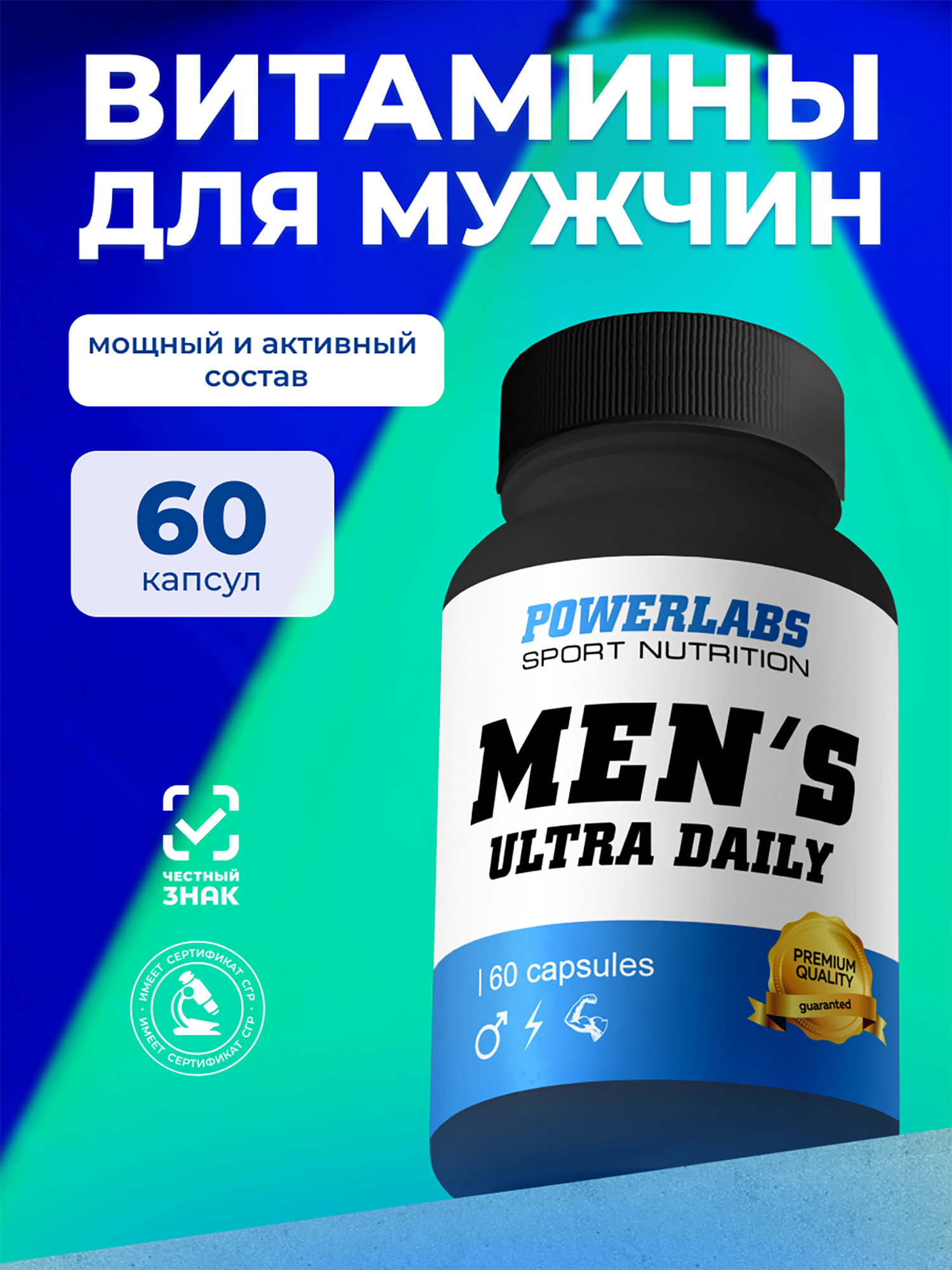 Изображение товара Комплекс витаминов для мужчин, Powerlabs, Mens Ultra Daily, 60 капсул Изображение товара Комплекс витаминов для мужчин, Powerlabs, Mens Ultra Daily, 60 капсул