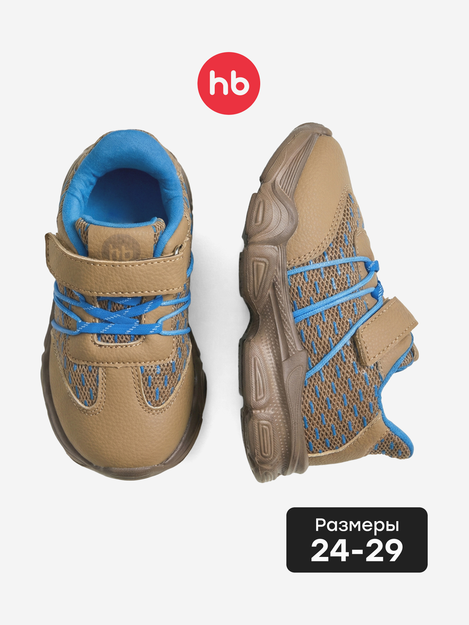 Изображение товара Кроссовки детские Happy Baby, Коричневый