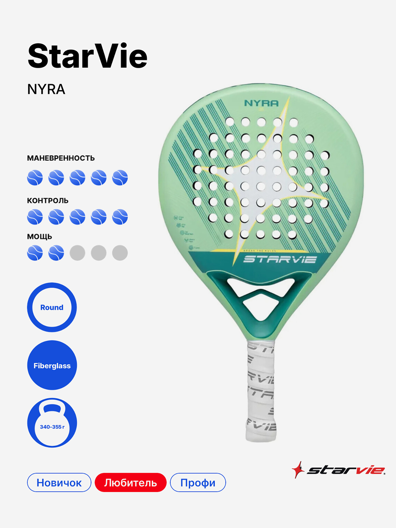 Изображение товара Ракетка для падела StarVie Nyra