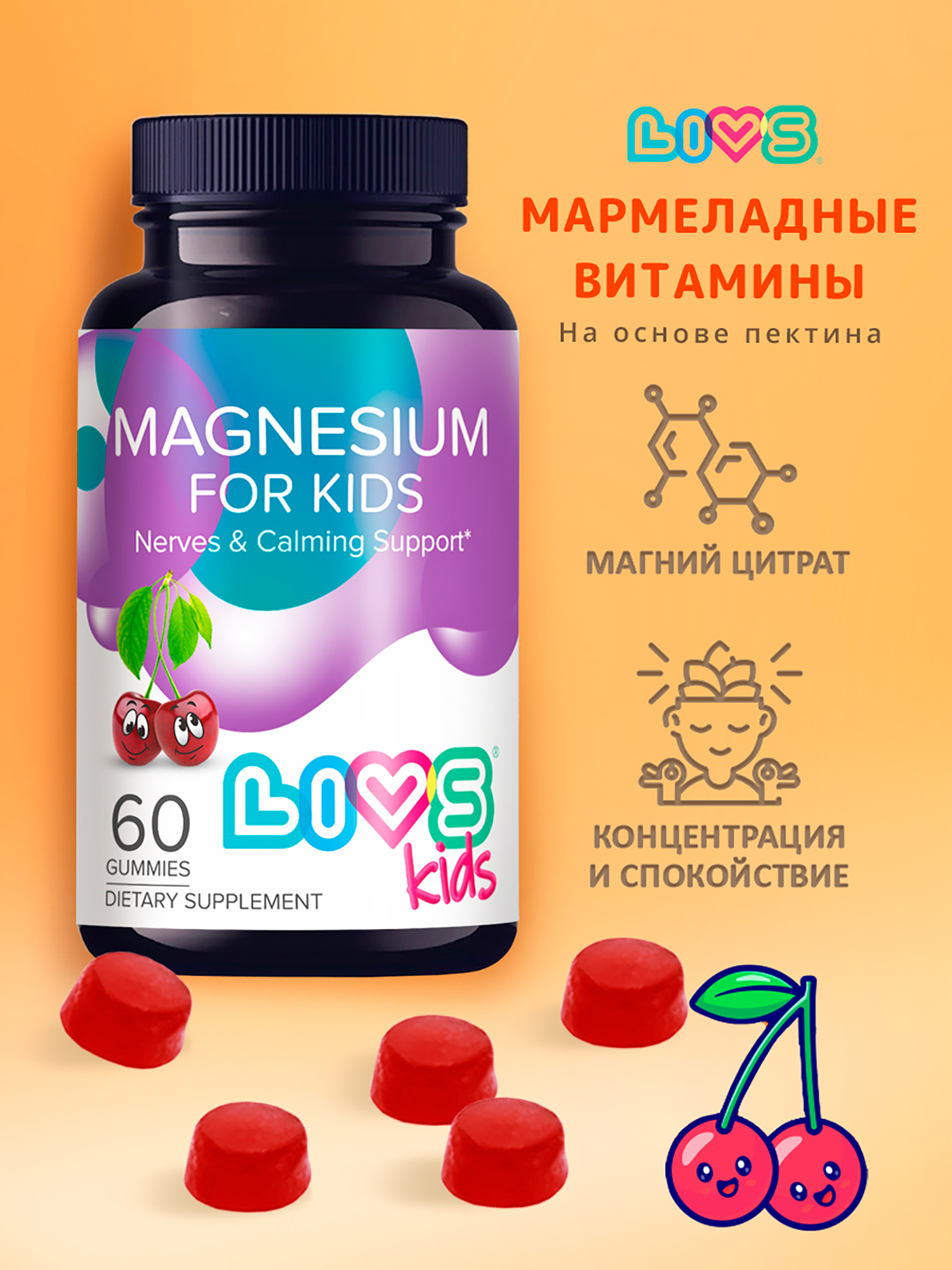Изображение товара Магний цитрат для детей LIVS, 60 шт.