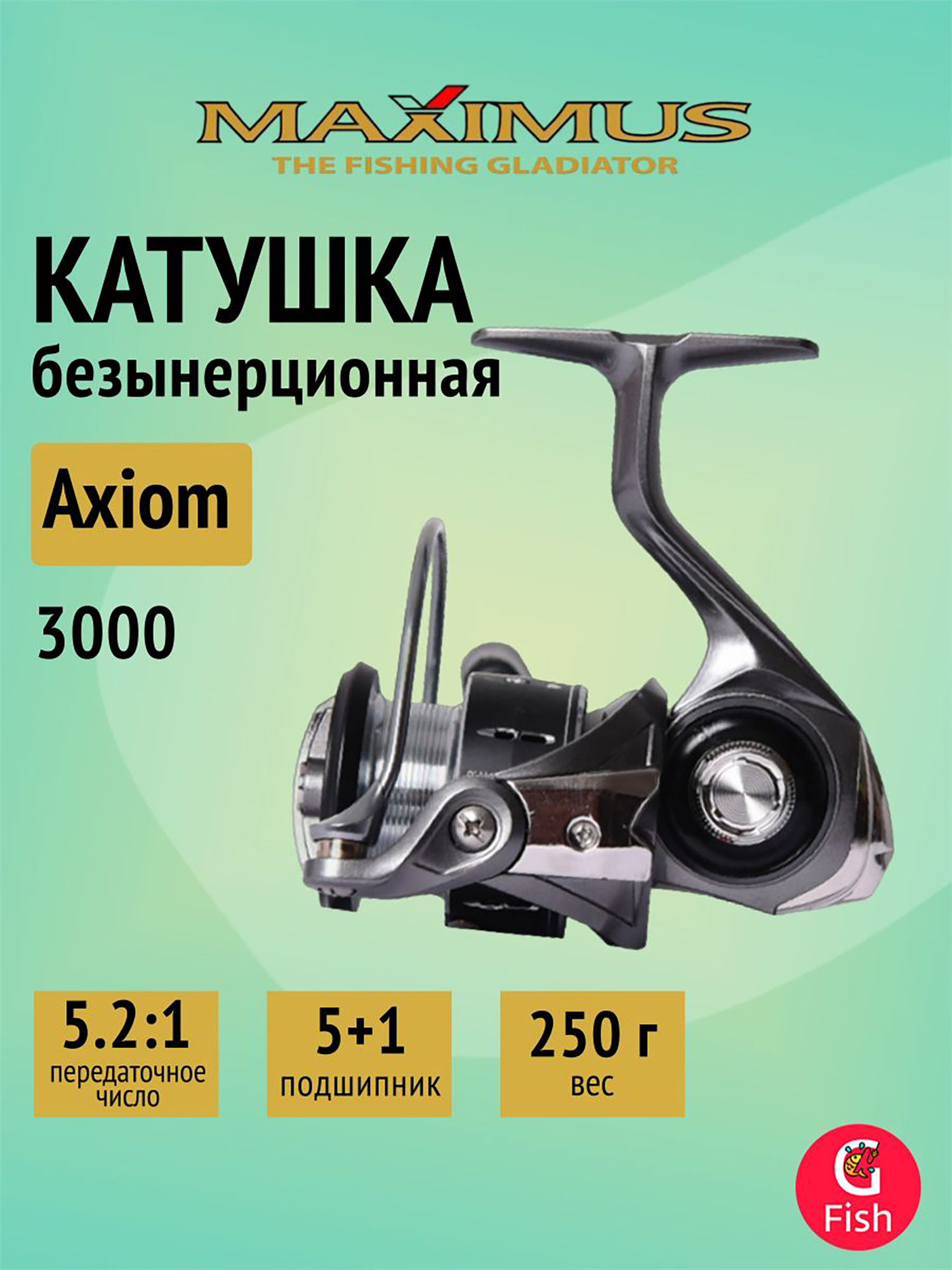 Изображение товара Катушка безынерционная Maximus Axiom 3000 для рыбалки хищной и карповой