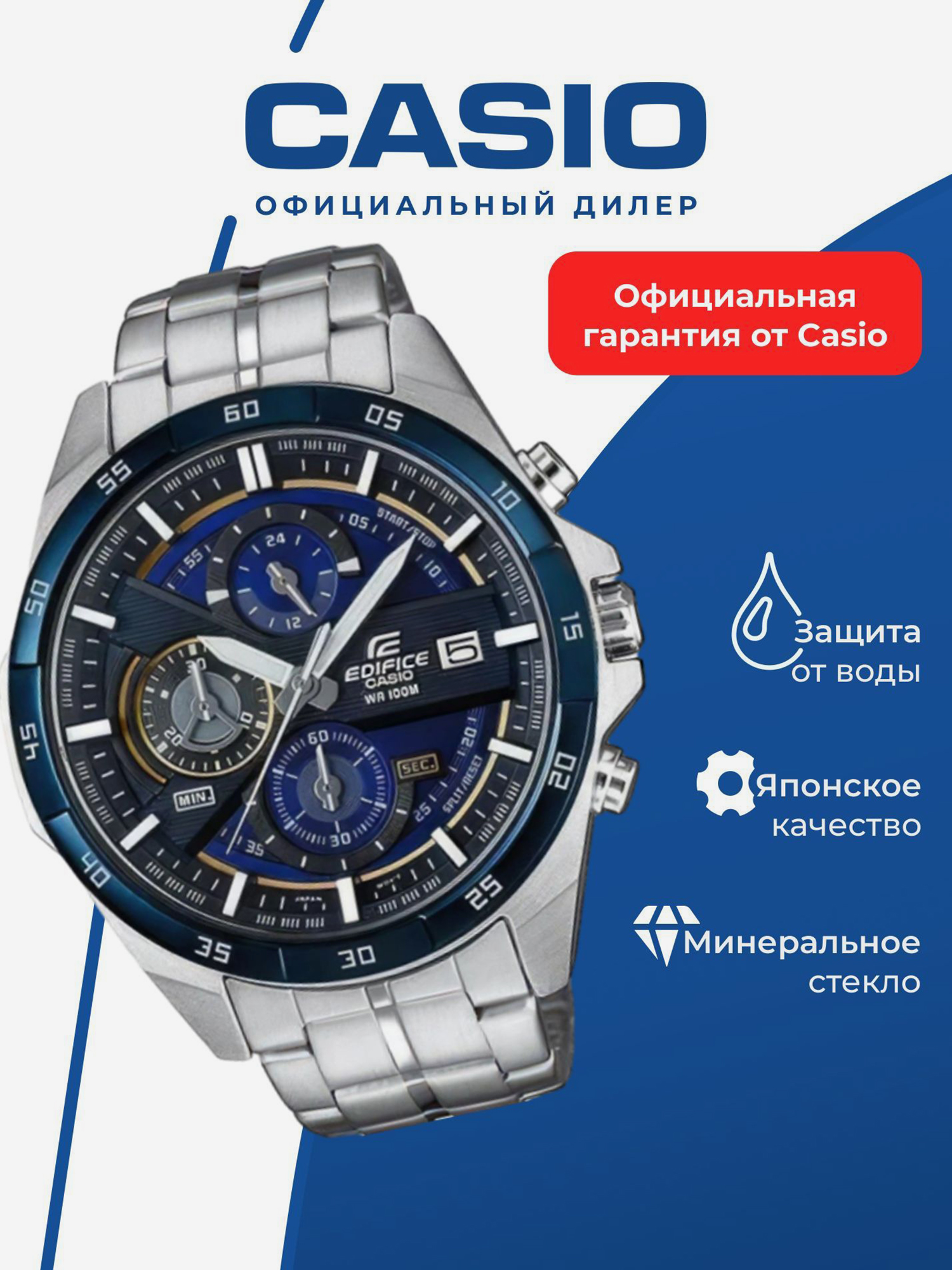 Изображение товара Спортивные часы CASIO EDIFICE EFR-556DB-2A для фитнеса и бега