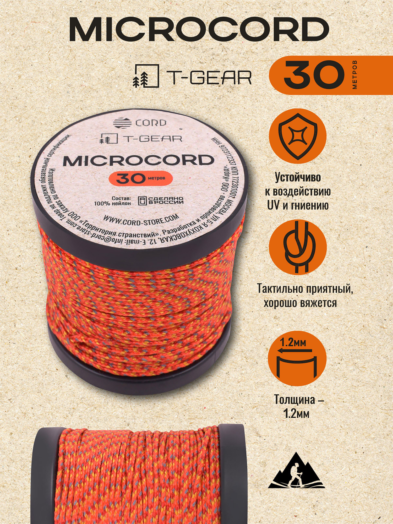 Изображение товара Микрокорд T-Gear x CORD nylon катушка 30м световозвращающий (Orange X)
